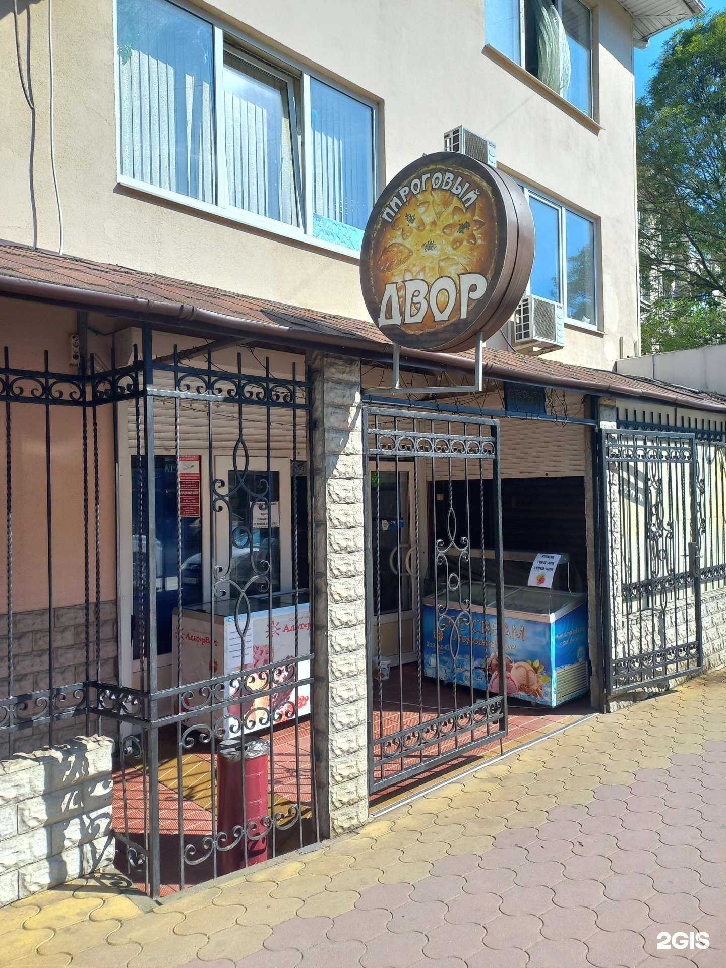 Отзывы на компанию Пироговый Двор в Сочи c фото