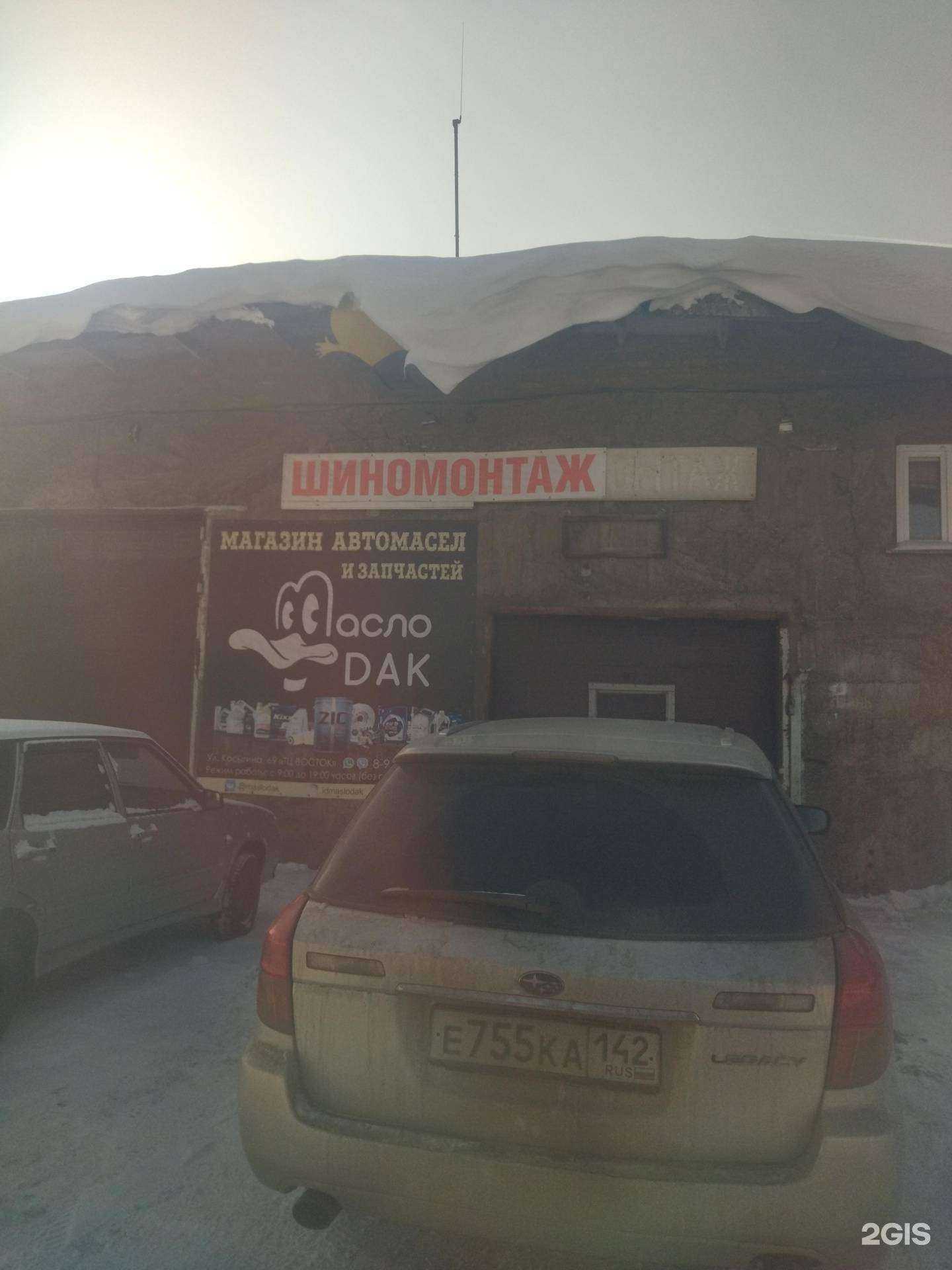 Отзывы на компанию Авто-авиа в Новокузнецке c фото