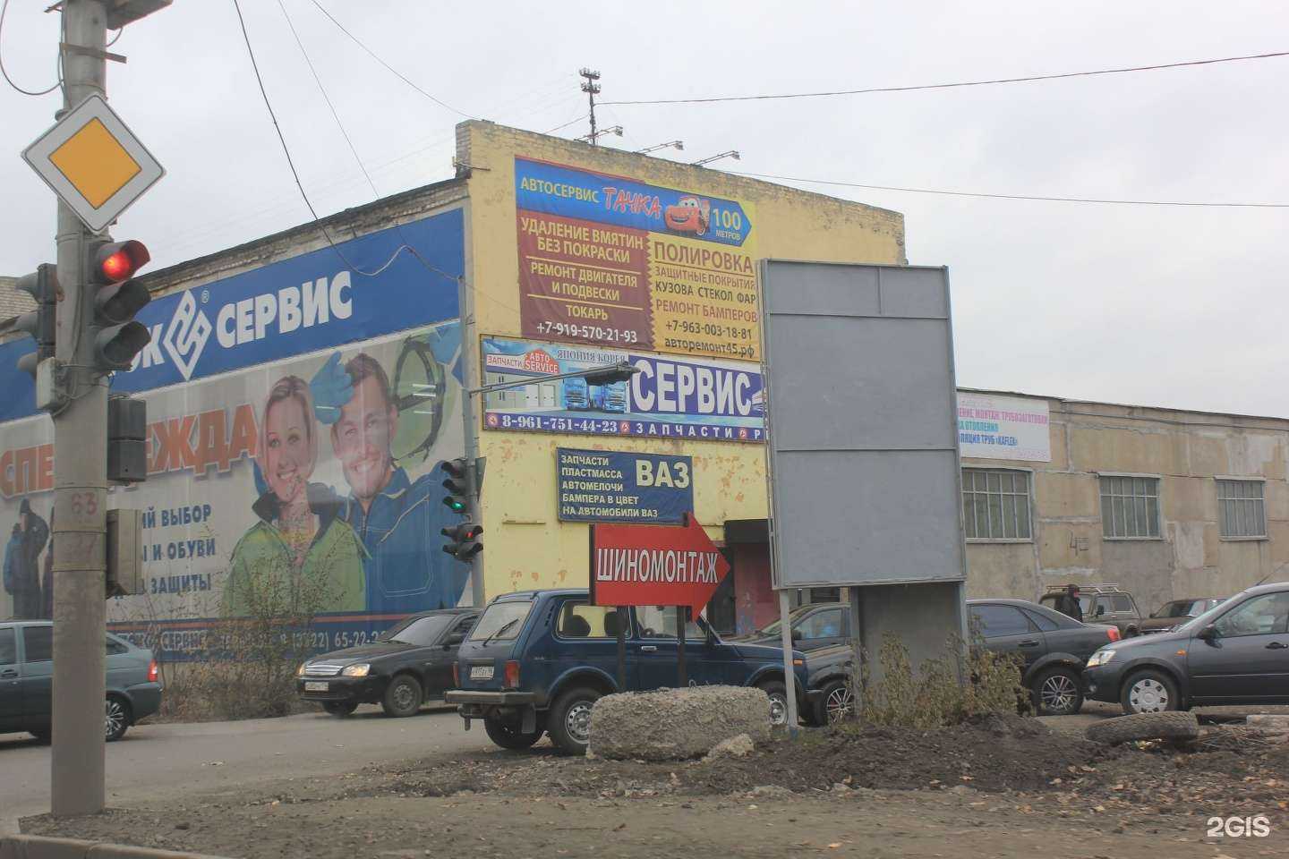 Отзывы на компанию Auto face в Кургане c фото - фотография 2 из 2