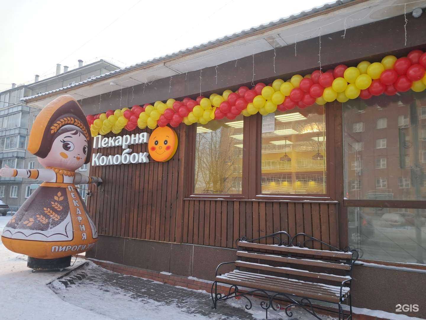 Отзывы на компанию Колобок в Красноярске c фото