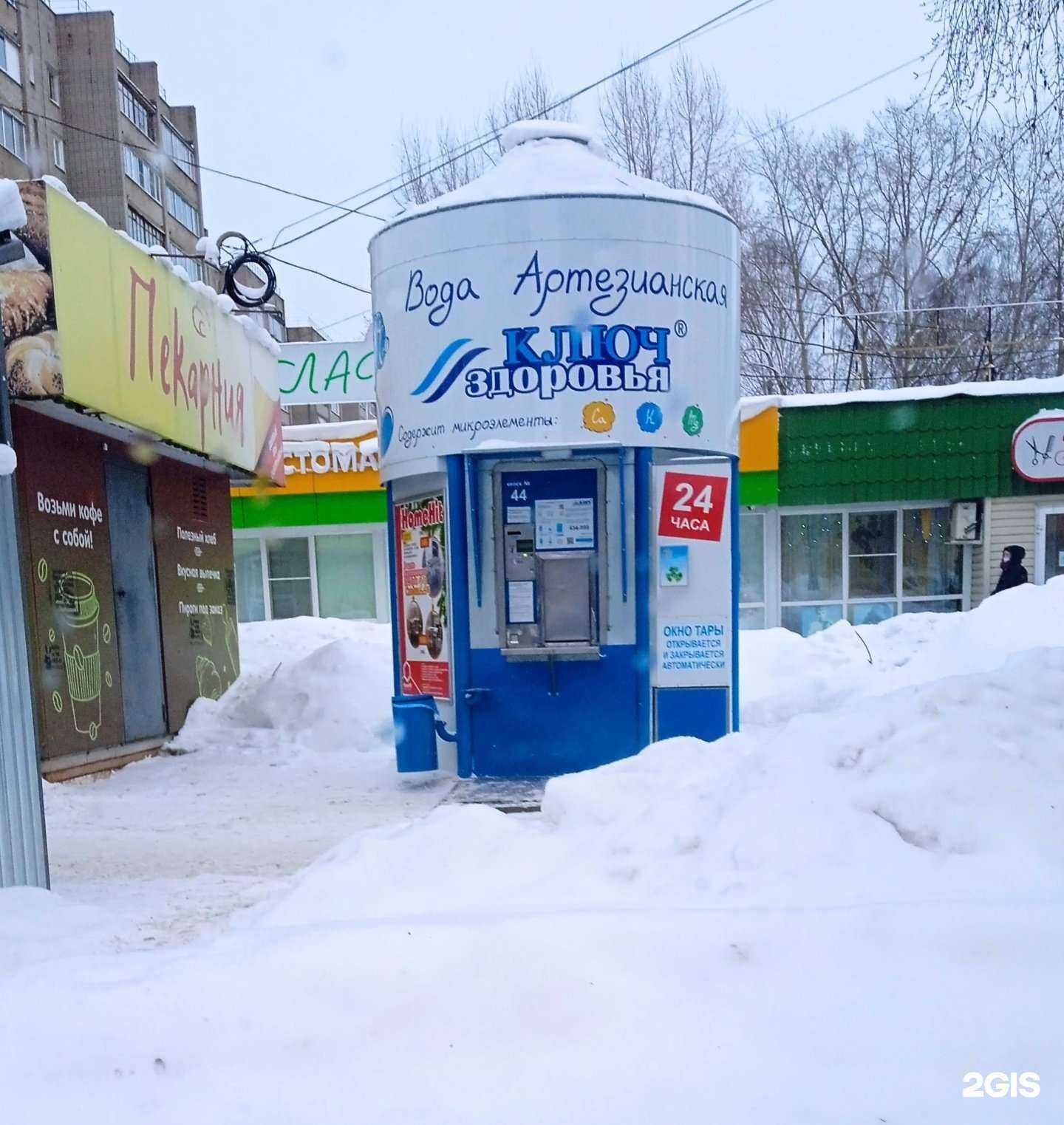 Отзывы на компанию Ключ здоровья в г. Киров c фото
