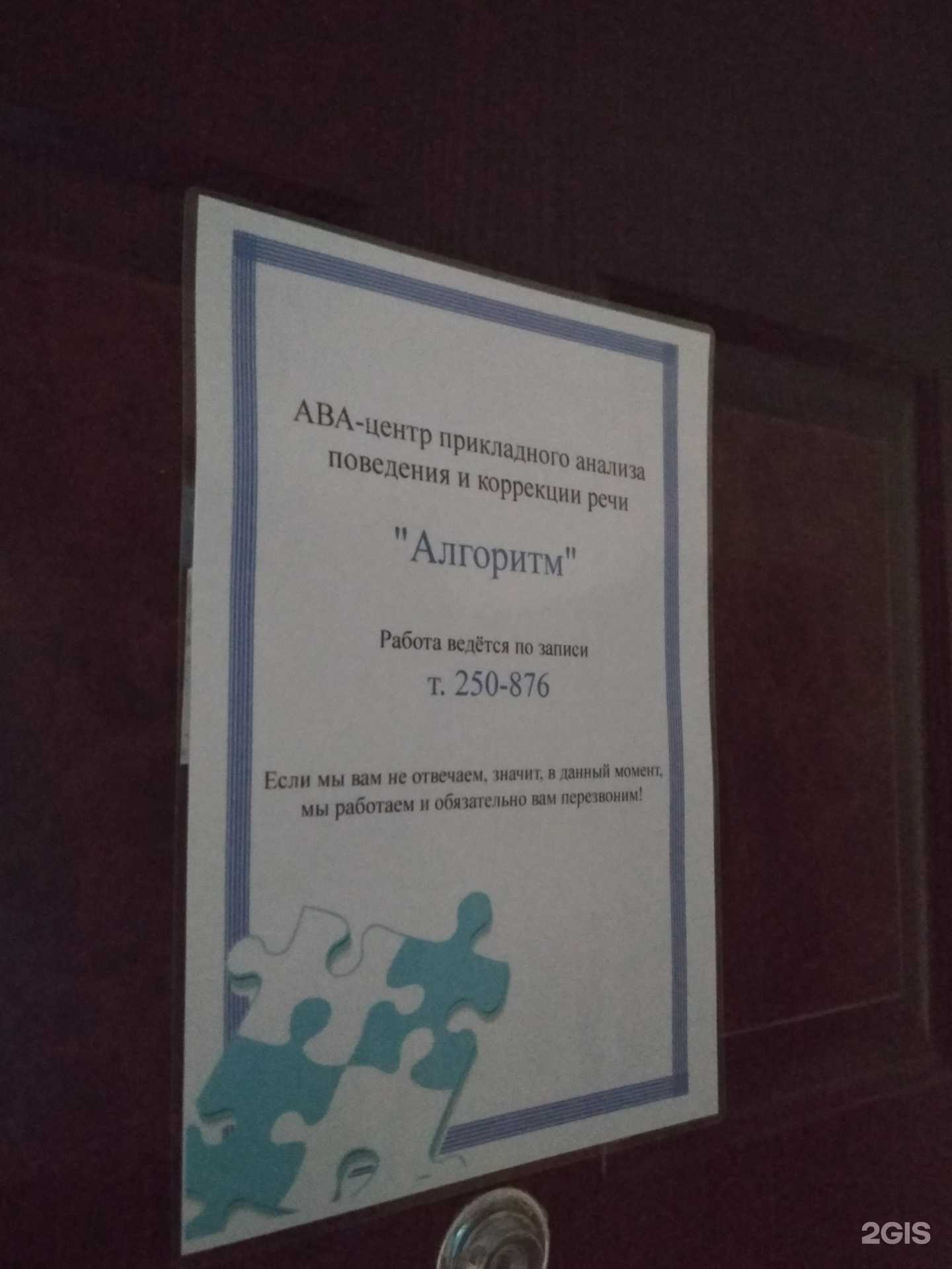 Отзывы на компанию Алгоритм в г. Пенза c фото