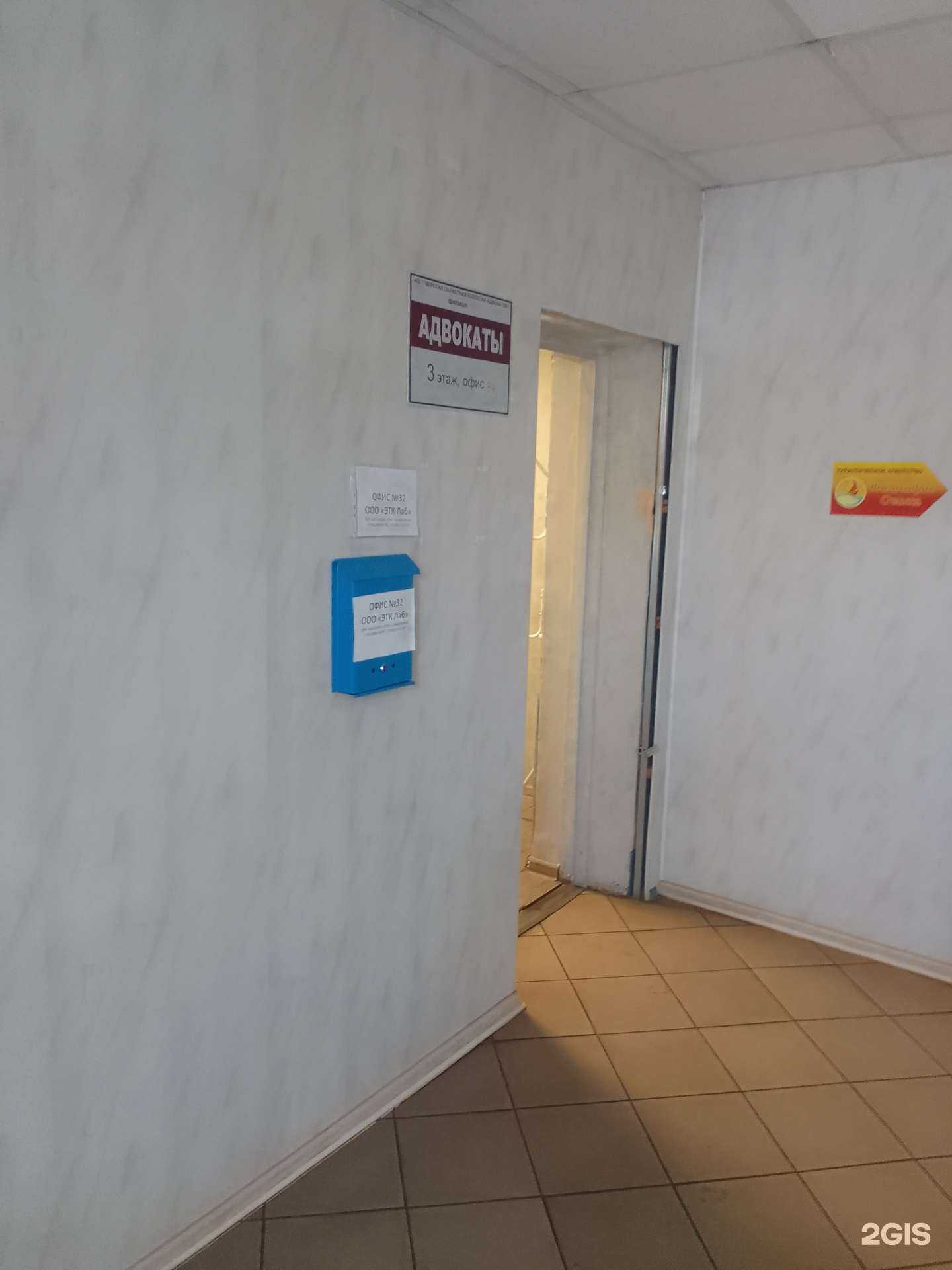 Отзывы на компанию Тверская областная коллегия адвокатов в г. Тверь c фото