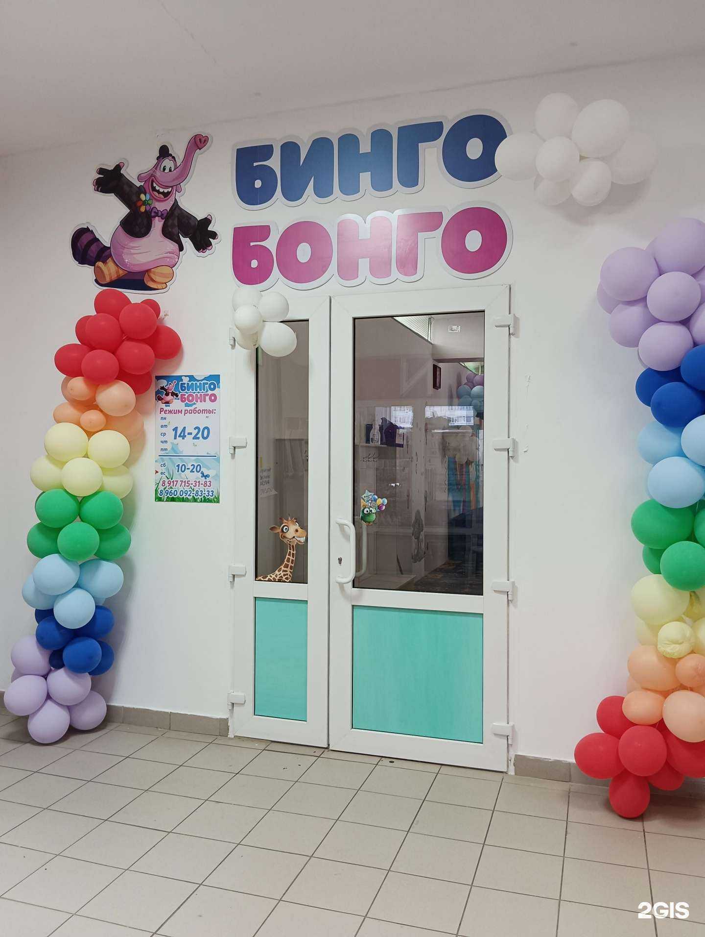 Отзывы на компанию Бинго Бонго в Волжске c фото