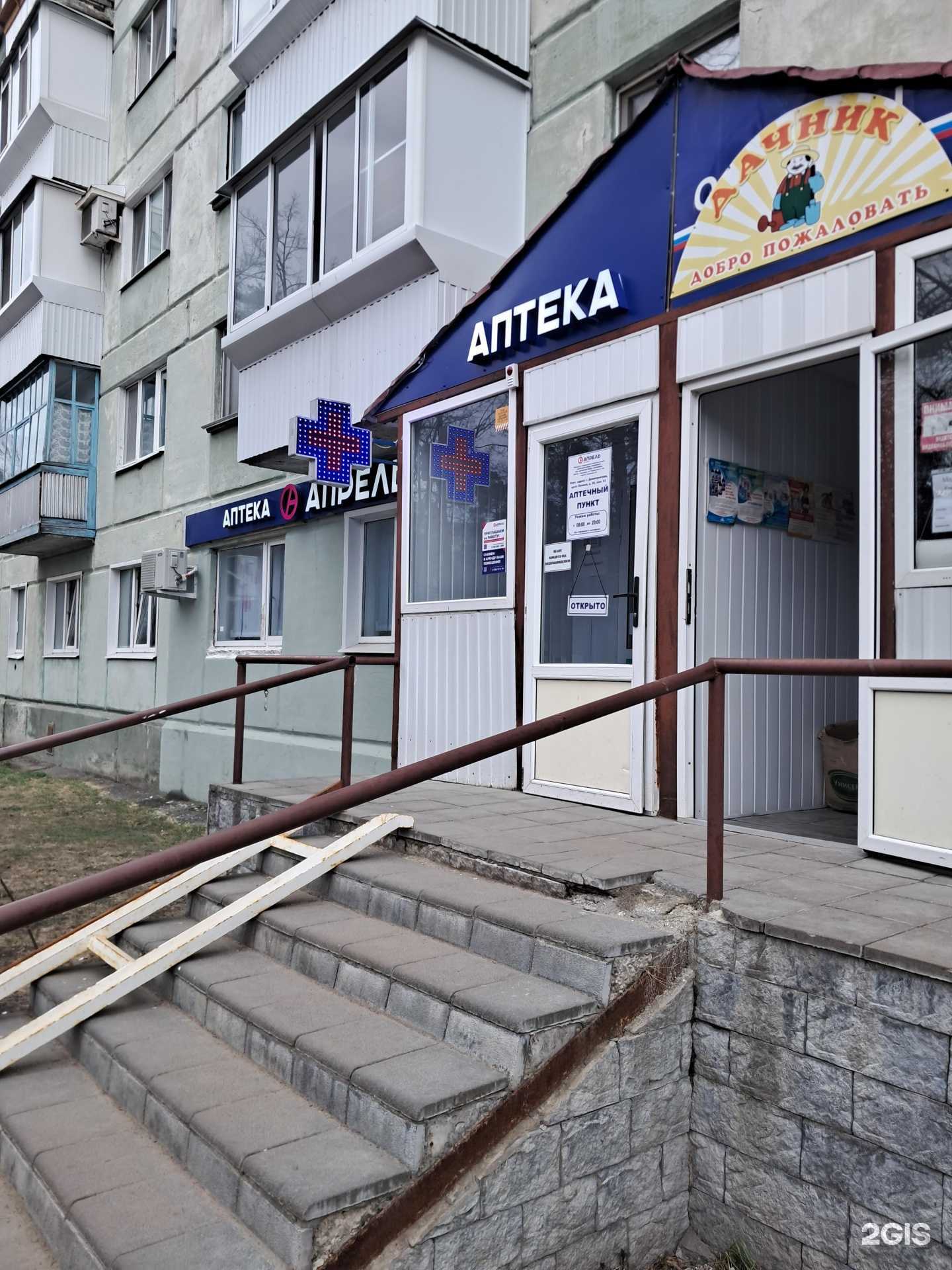 Отзывы на компанию Апрель в Димитровграде c фото