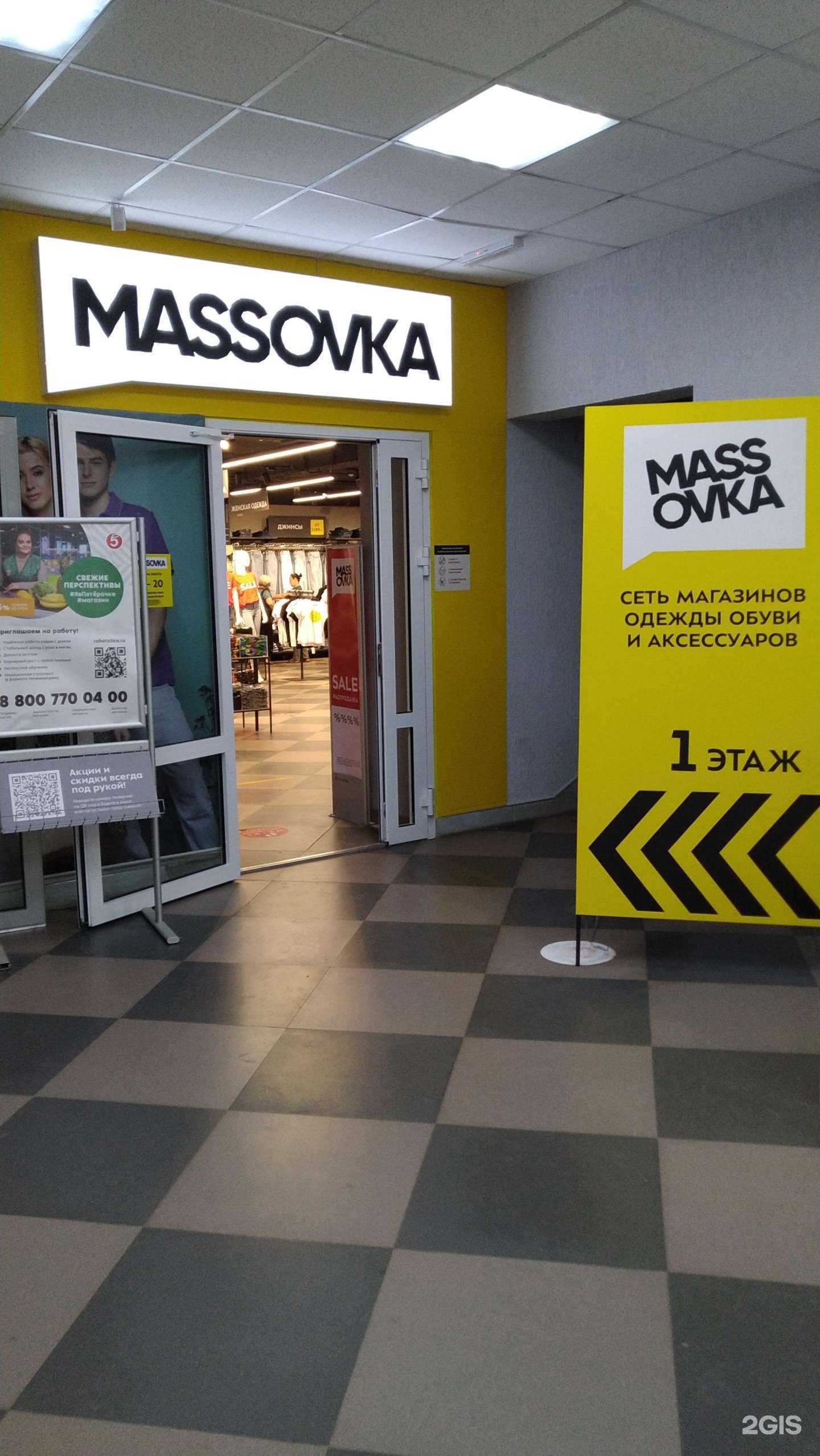 Отзывы на компанию Massovka в Волгодонске c фото