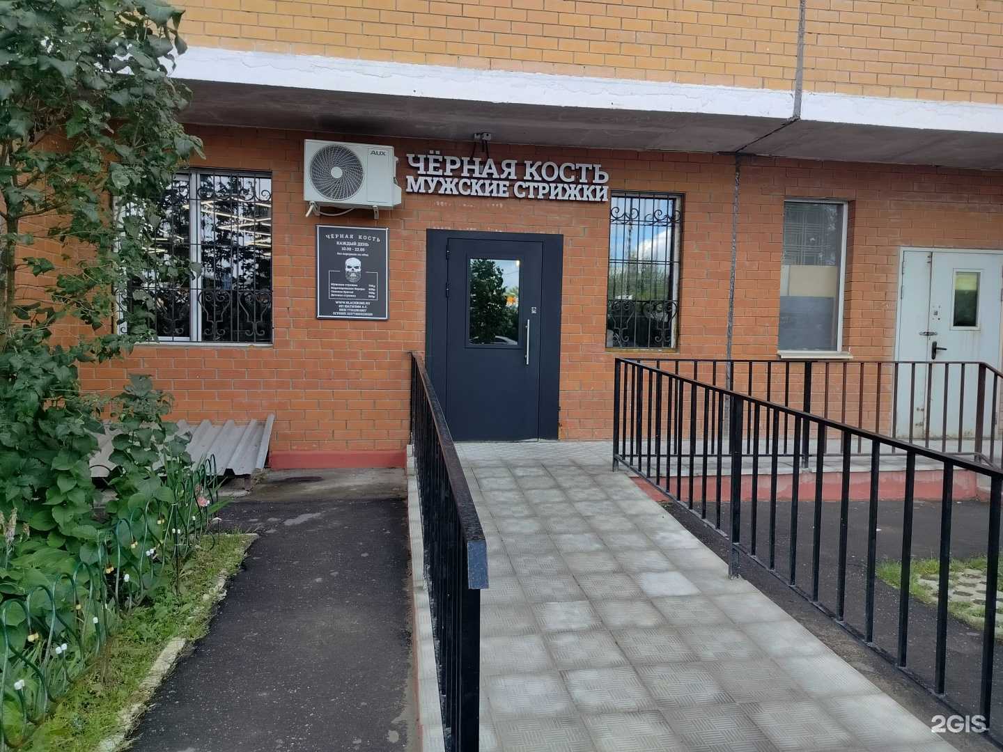 Отзывы на компанию Черная Кость в г. Звенигород c фото