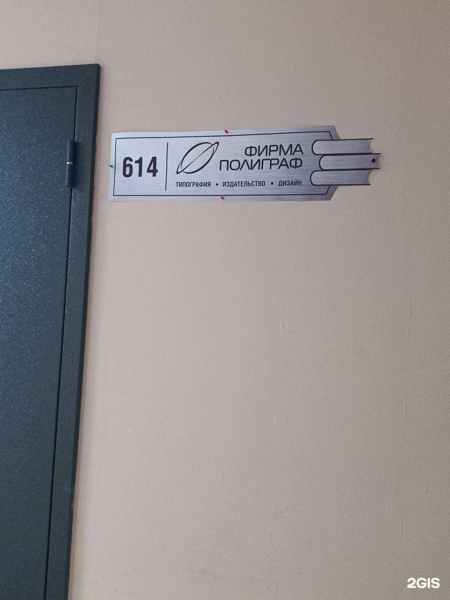 Отзывы на компанию Фирма полиграф в Кемерове c фото