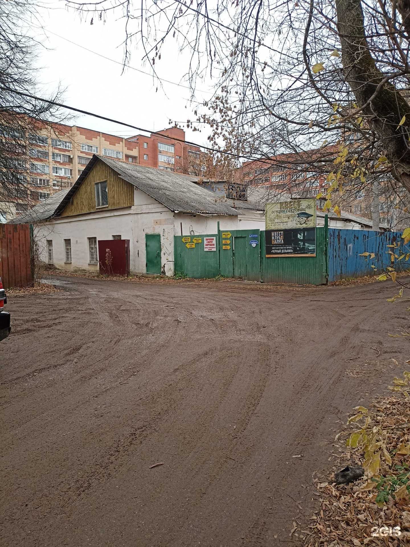 Отзывы на компанию Калуга в Калуге c фото - фотография 2 из 2