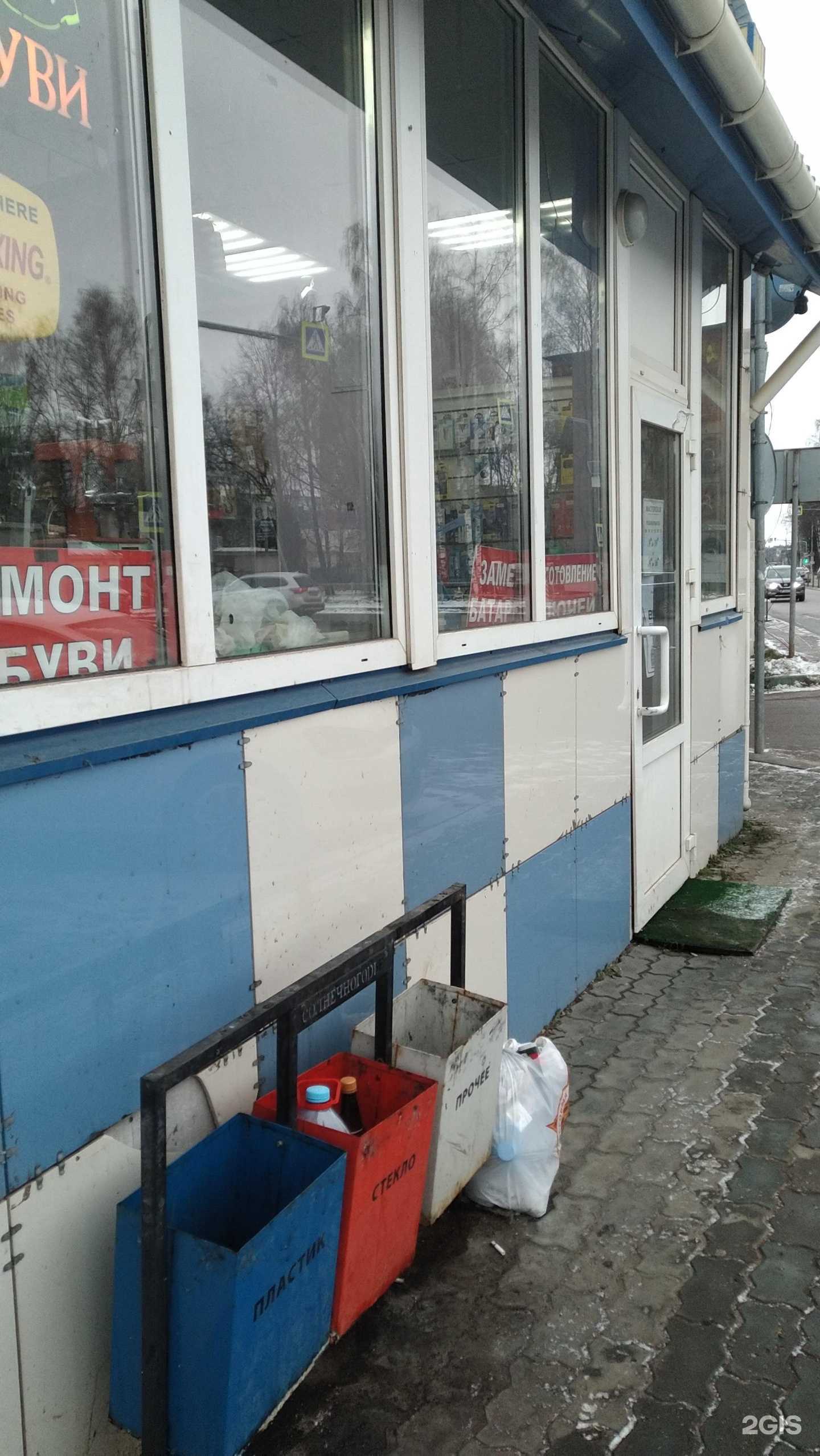 Отзывы на компанию Ремонтная мастерская в г. Солнечногорск c фото