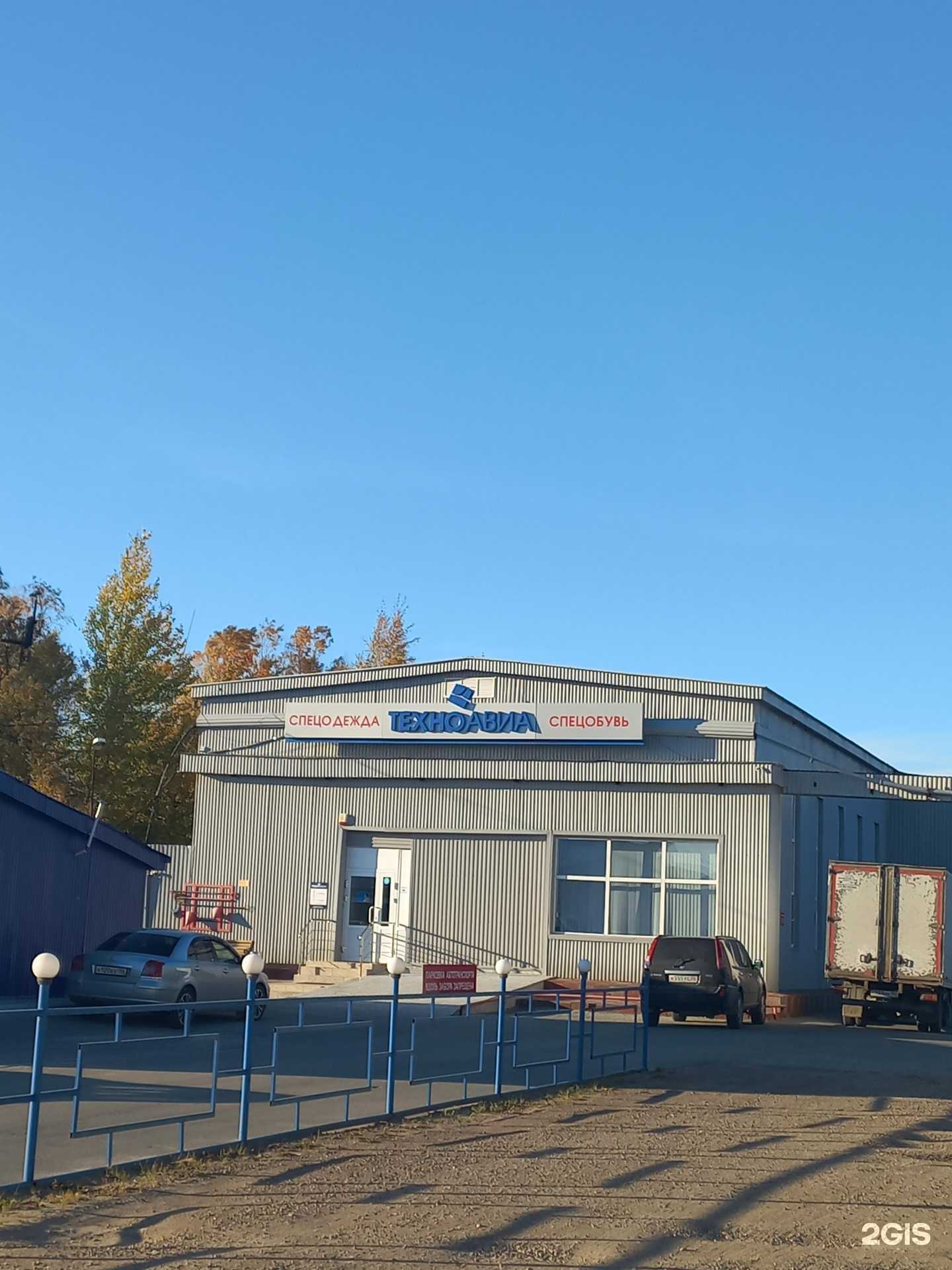 Отзывы на компанию Техноавиа в Нижневартовске c фото - фотография 2 из 2