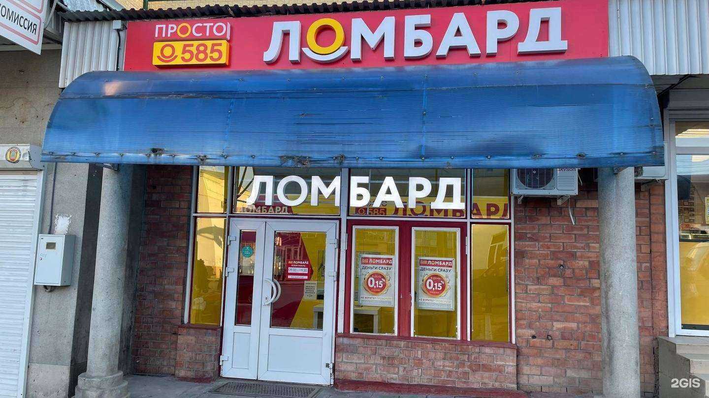 Отзывы на компанию Просто 585 в г. Кисловодск c фото