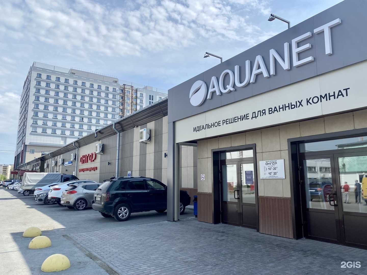 Отзывы на компанию Aquanet в Тюмени c фото