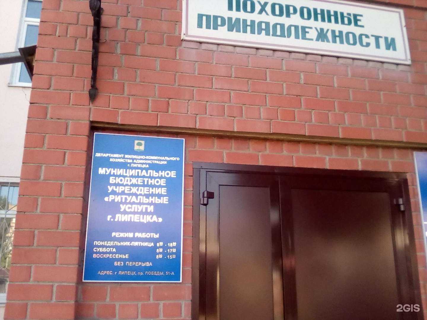 Отзывы на компанию Ритуальные услуги г. Липецка в г. Липецк c фото