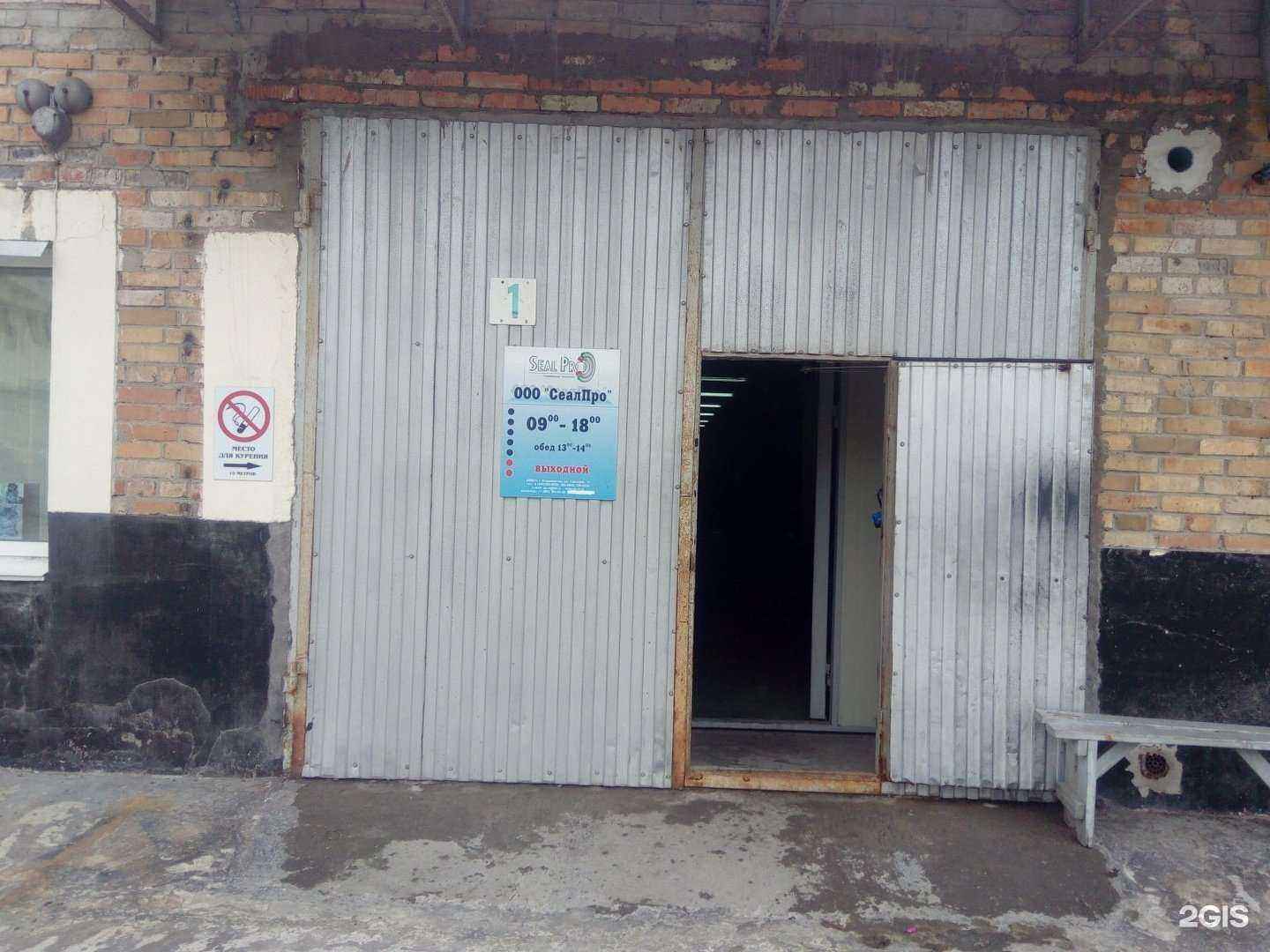 Отзывы на компанию СеалПро в Владивостоке c фото - фотография 2 из 2