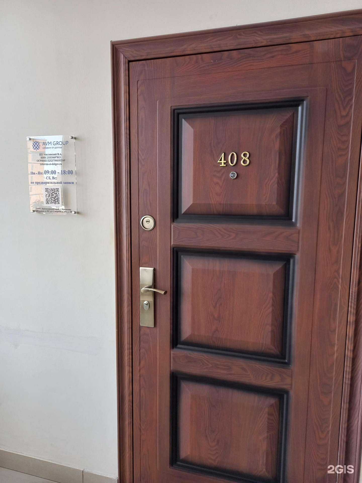 Отзывы на компанию Avm-group в г. Краснодар c фото