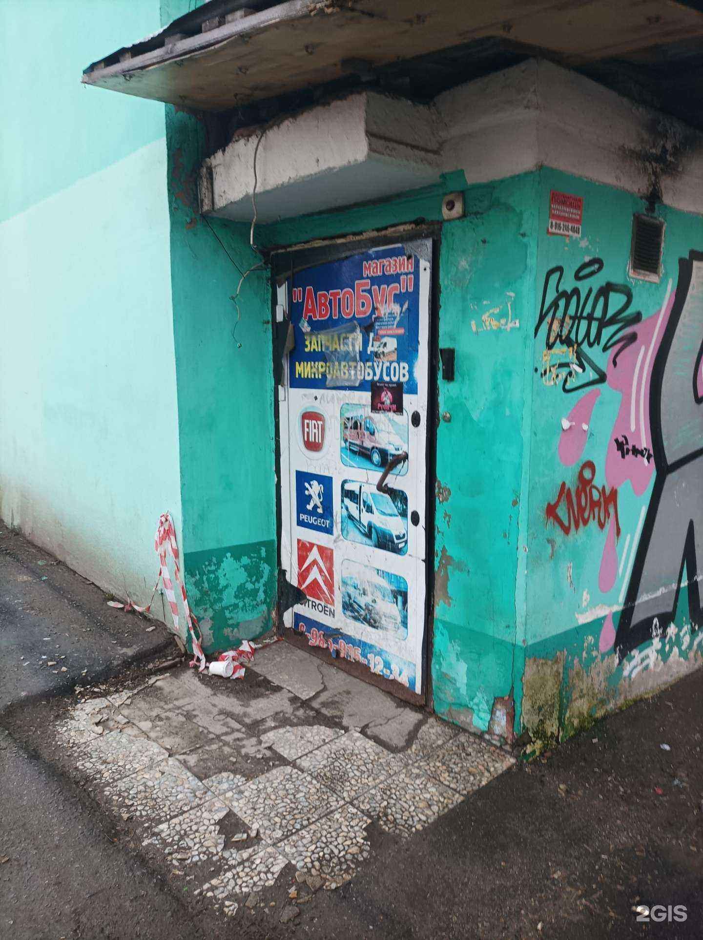 Отзывы на компанию Автобус в Люберцах c фото