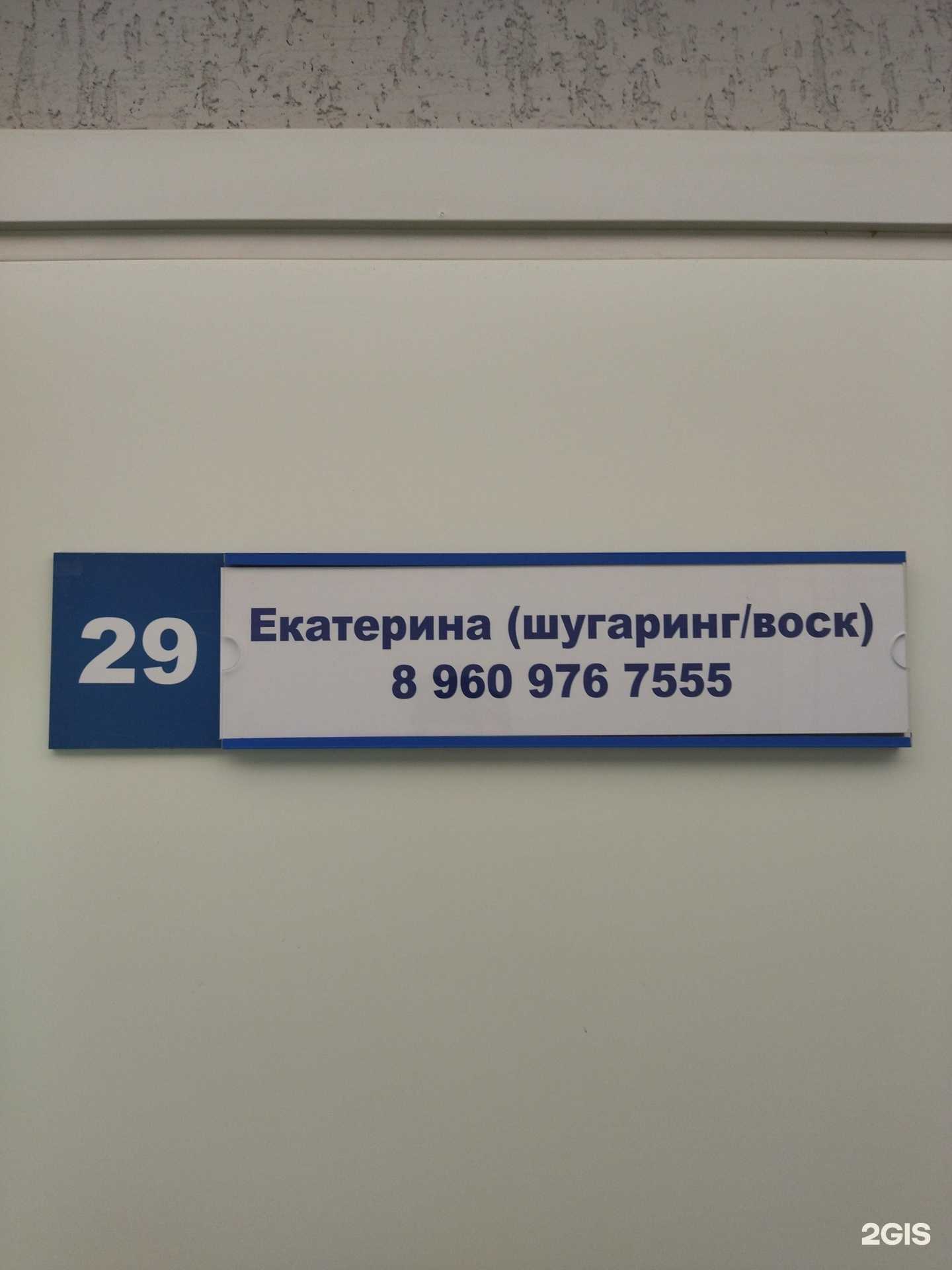 Отзывы на компанию Студия эпиляция в г. Томск c фото