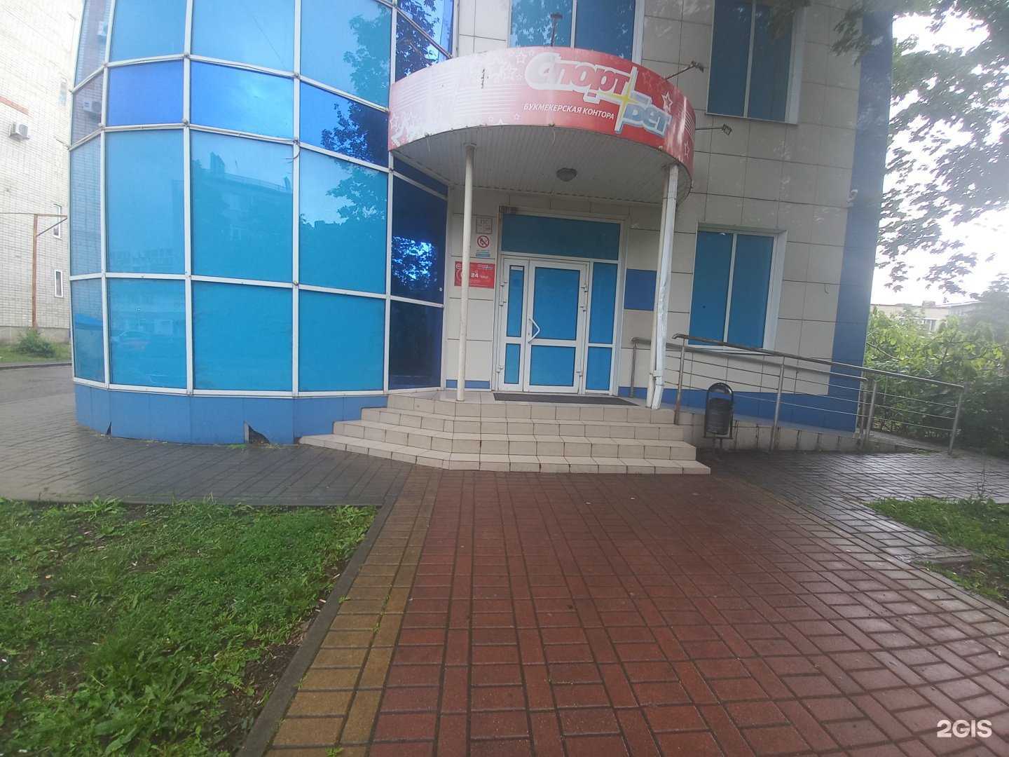 Отзывы на компанию Спорт Бет в г. Белореченск c фото