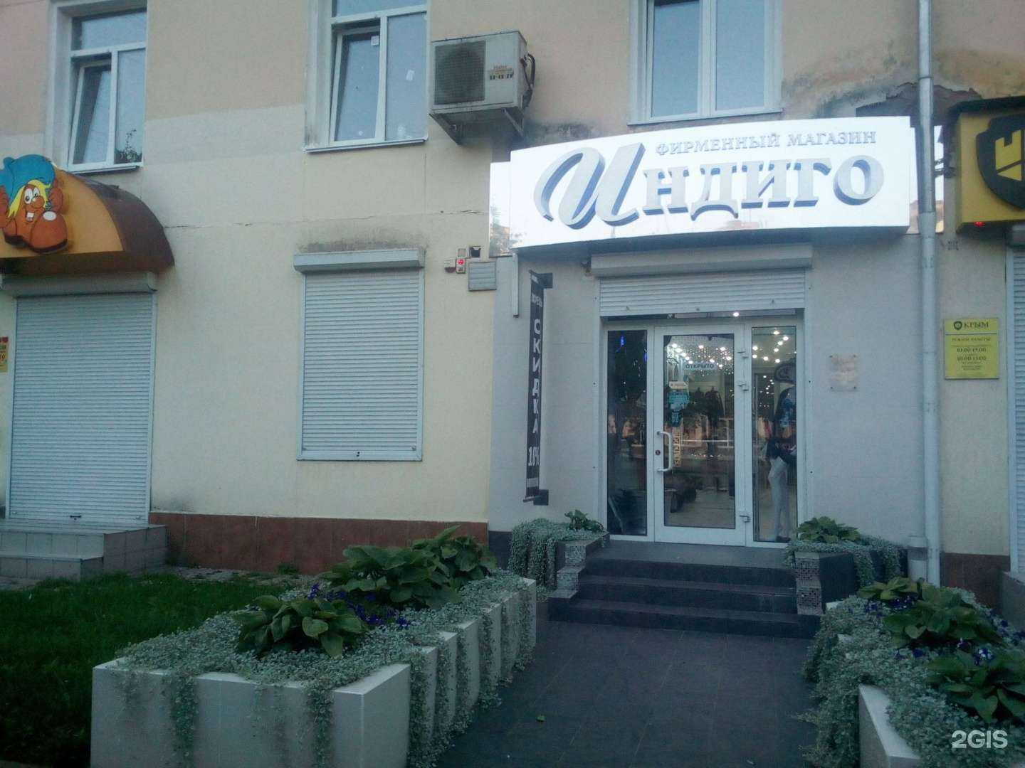 Отзывы на компанию Индиго в Смоленске c фото