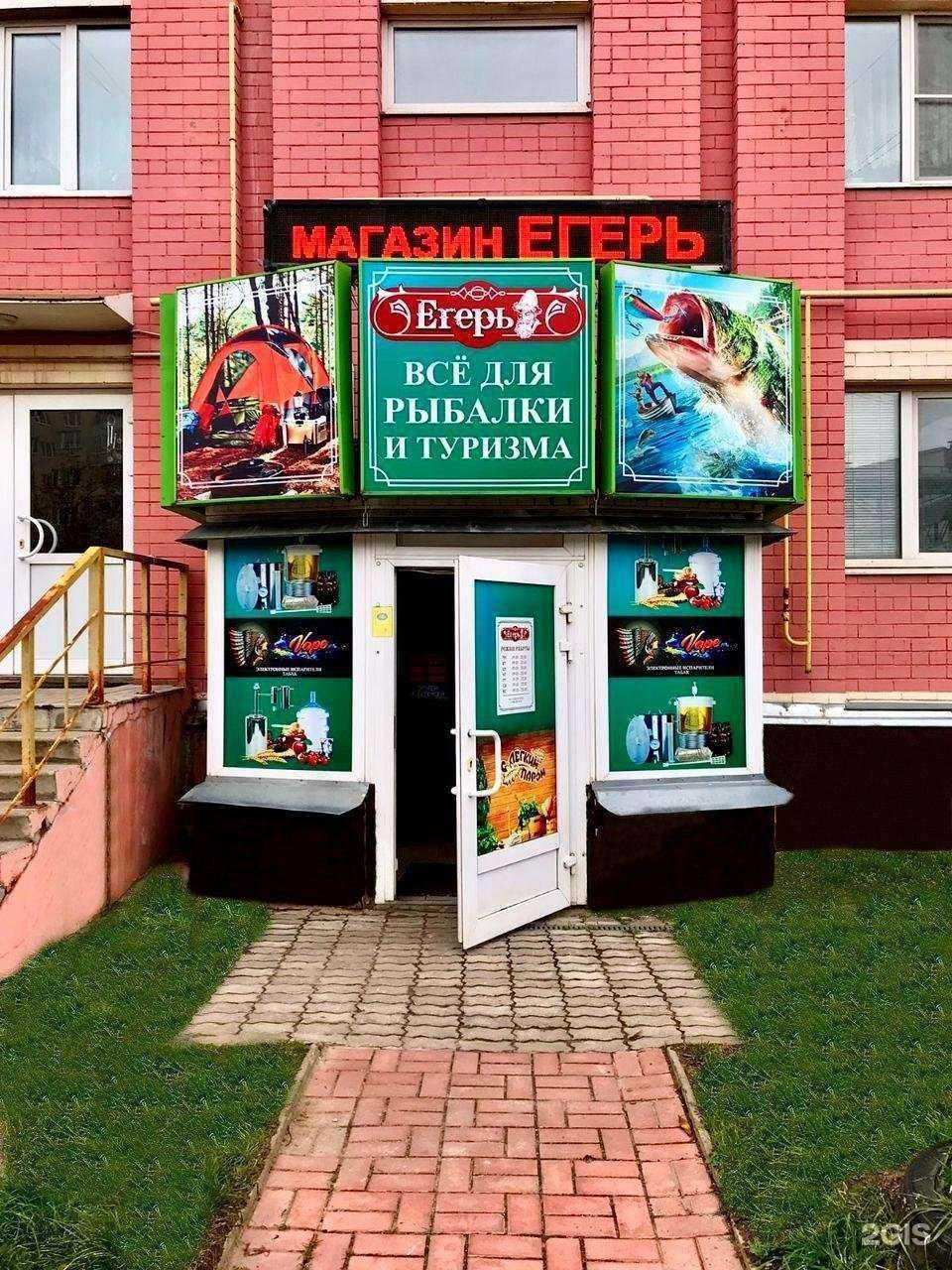 Отзывы на компанию Егерь в г. Тверь c фото