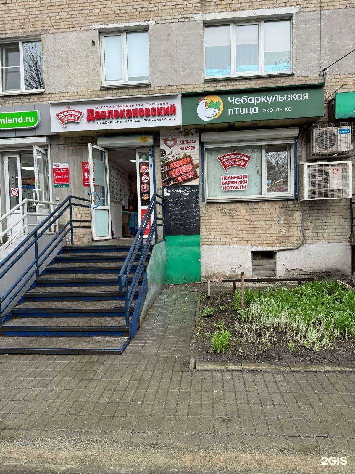 Отзывы на компанию Чебаркульская птица в Челябинске c фото