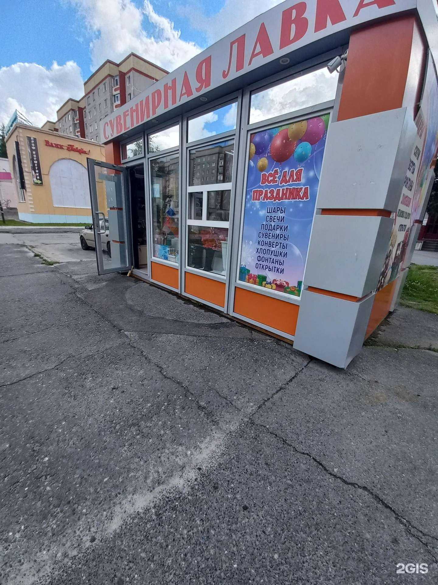 Отзывы на компанию Всё для праздника в Лангепасе c фото