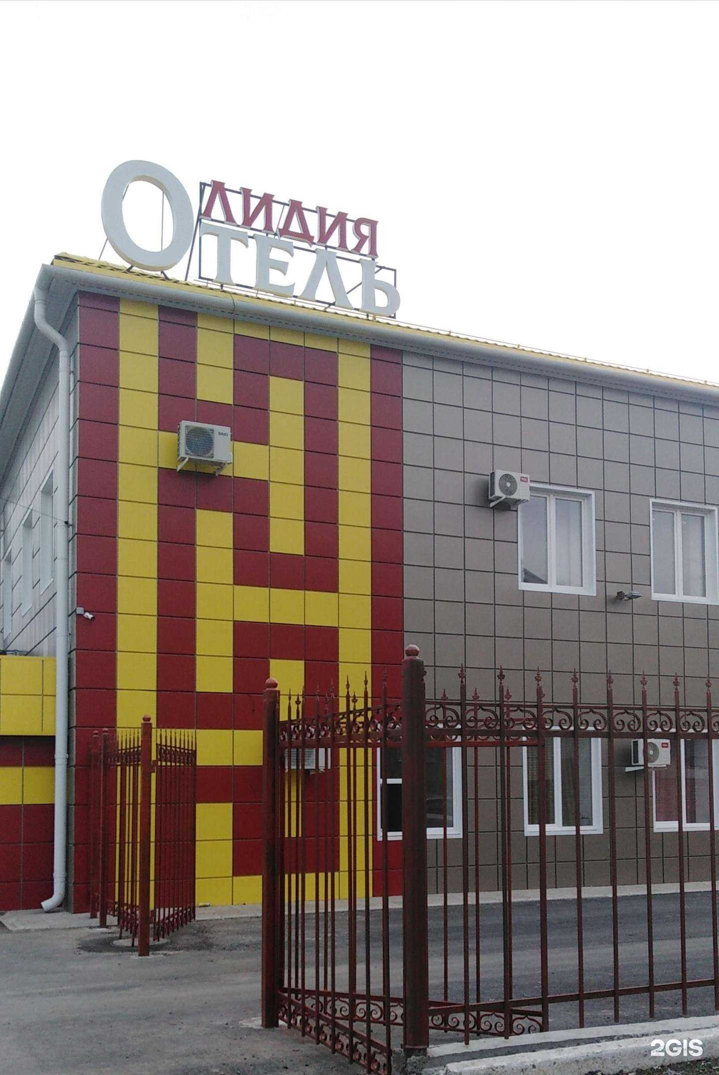 Отзывы на компанию Лидия в г. Элиста c фото