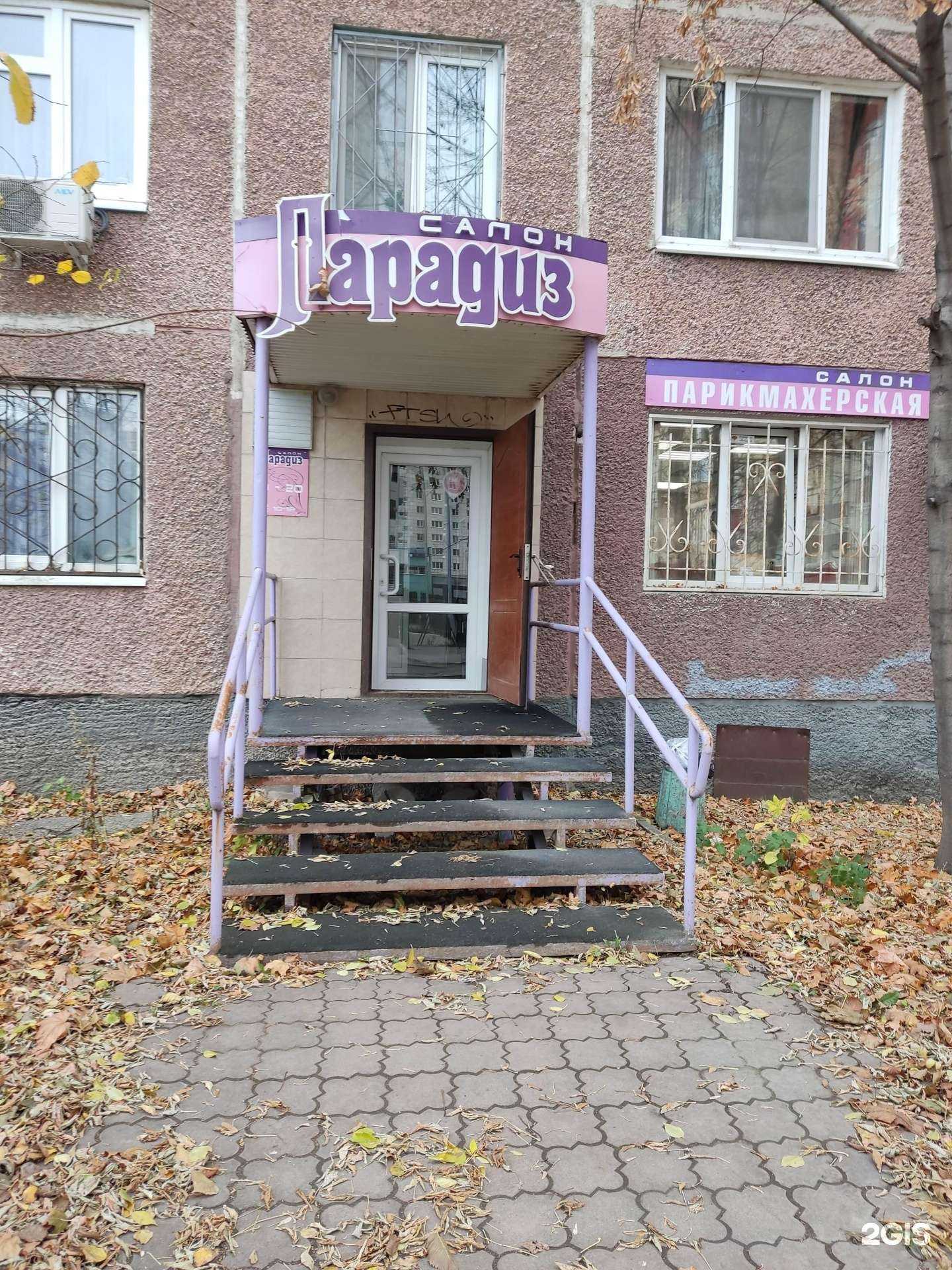 Отзывы на компанию Парадиз в Перми c фото