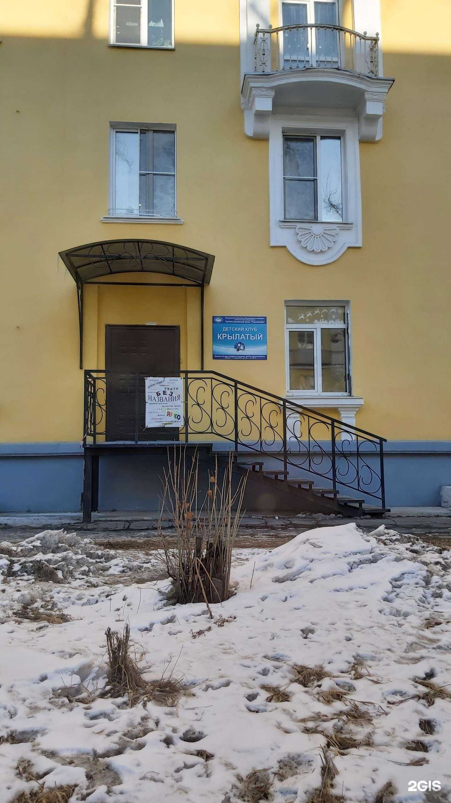 Отзывы на компанию Крылатый в г. Ангарск c фото