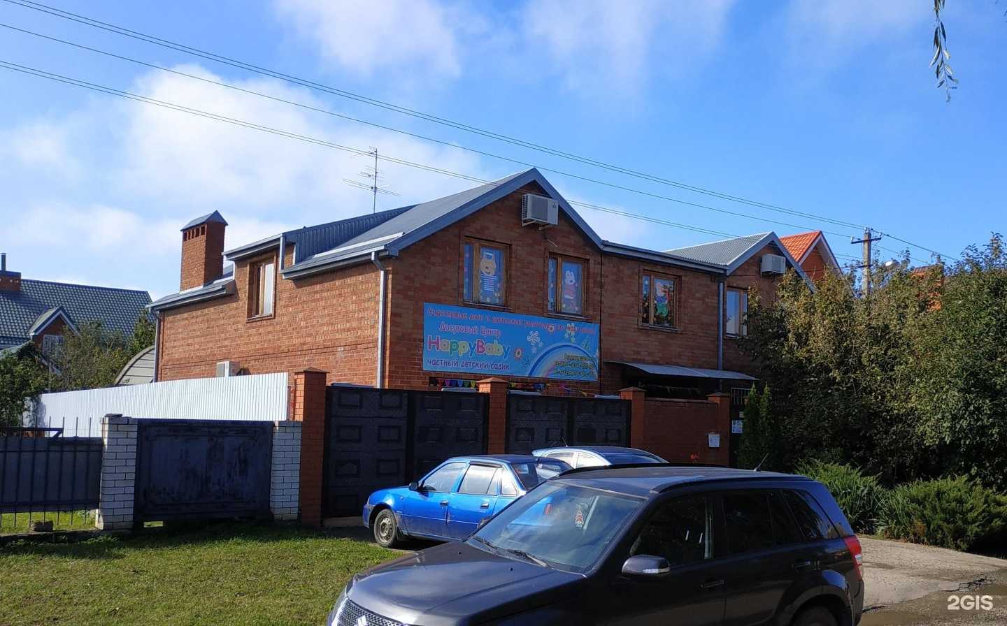 Отзывы на компанию Happybaby в г. Краснодар c фото