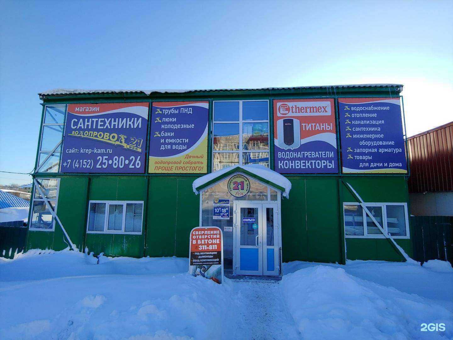 Отзывы на компанию Водопровод 21 век в Петропавловске-Камчатском c фото - фотография 2 из 2