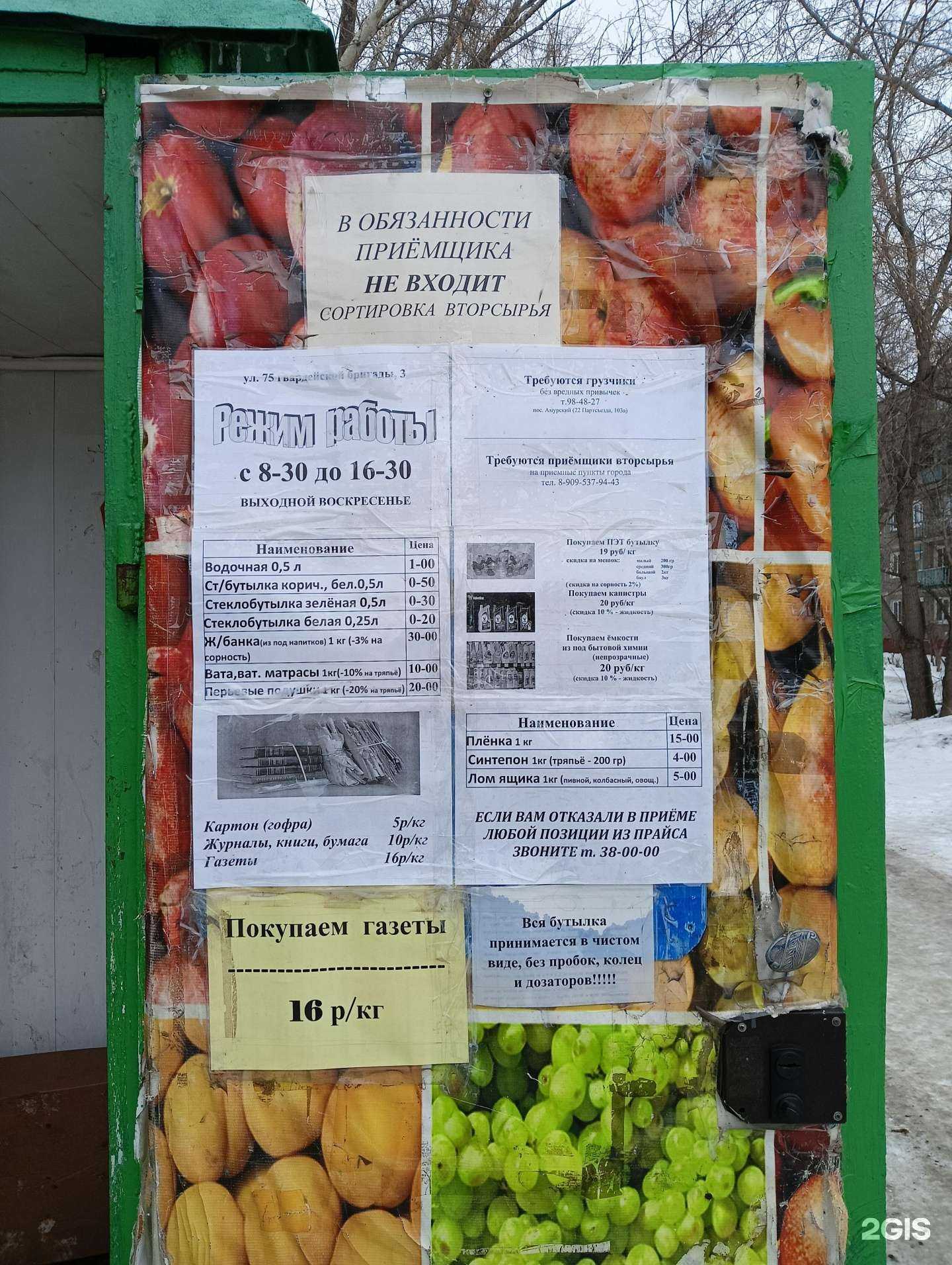 Отзывы на компанию Пункт приема макулатуры и вторсырья в г. Омск c фото