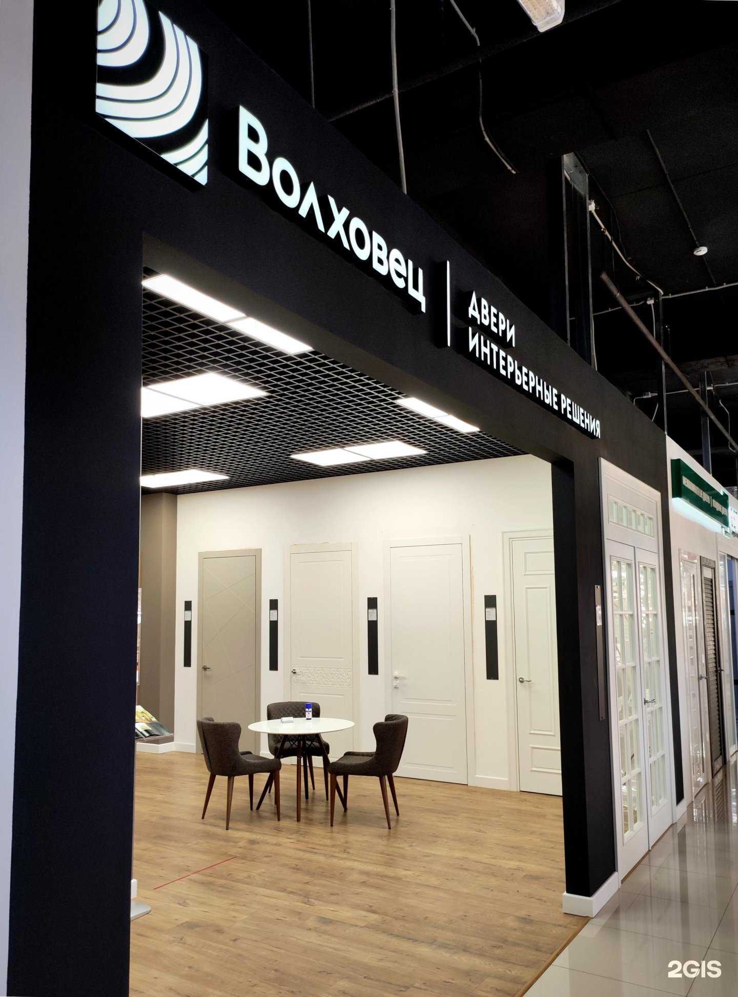 Отзывы на компанию Волховец в Краснодаре c фото