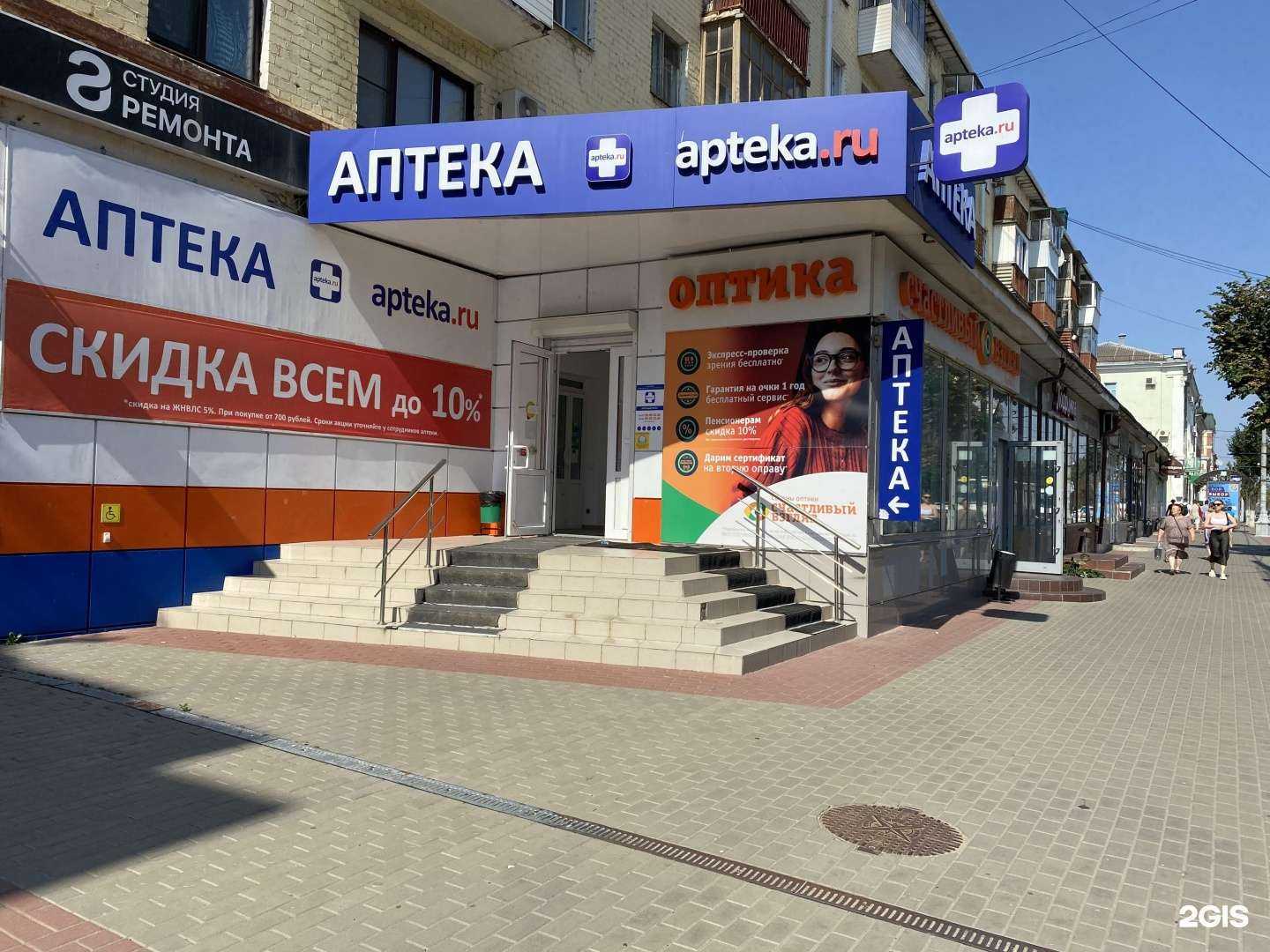 Отзывы на компанию Будь Здоров! в Орле c фото - фотография 2 из 2