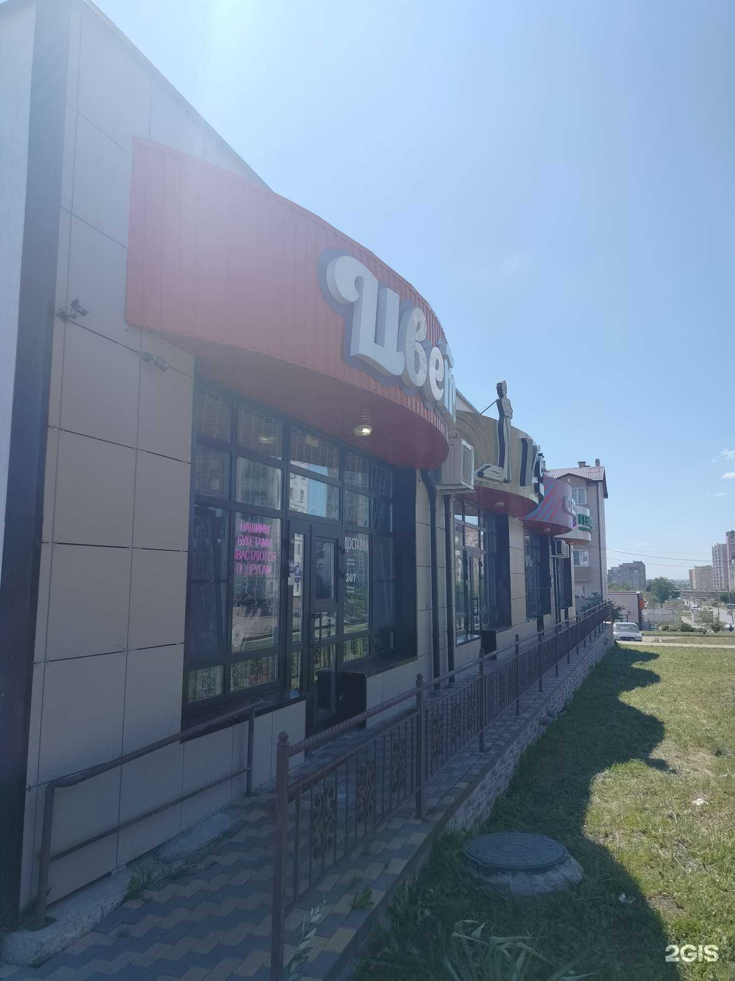 Отзывы на компанию Цветочный магазин в Невинномысске c фото