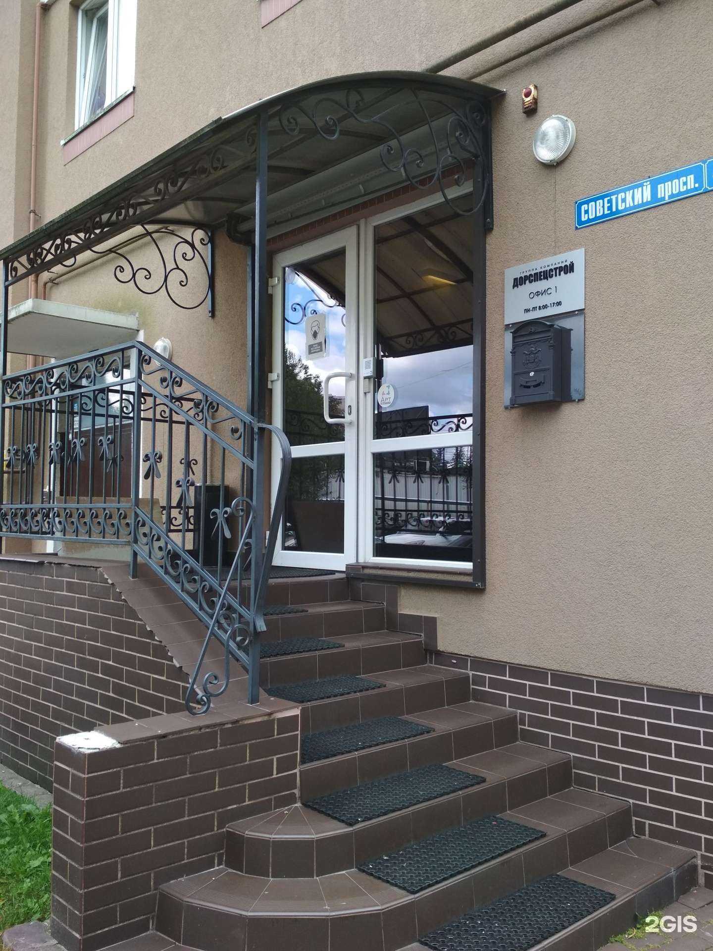 Отзывы на компанию Мосинжиниринг в Калининграде c фото