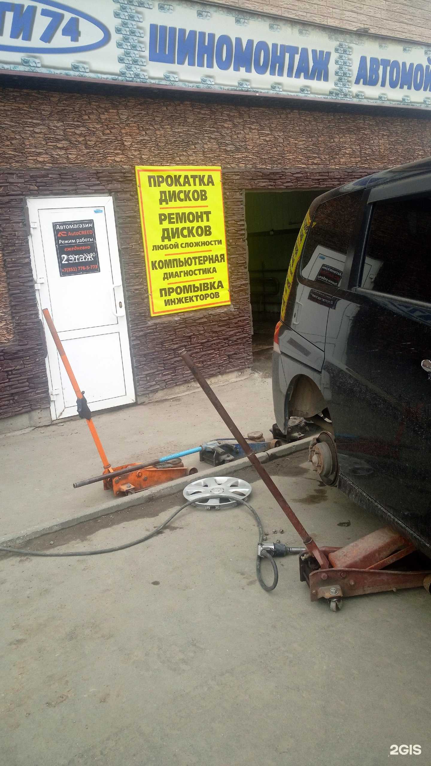 Отзывы на компанию AutoCreed в г. Челябинск c фото