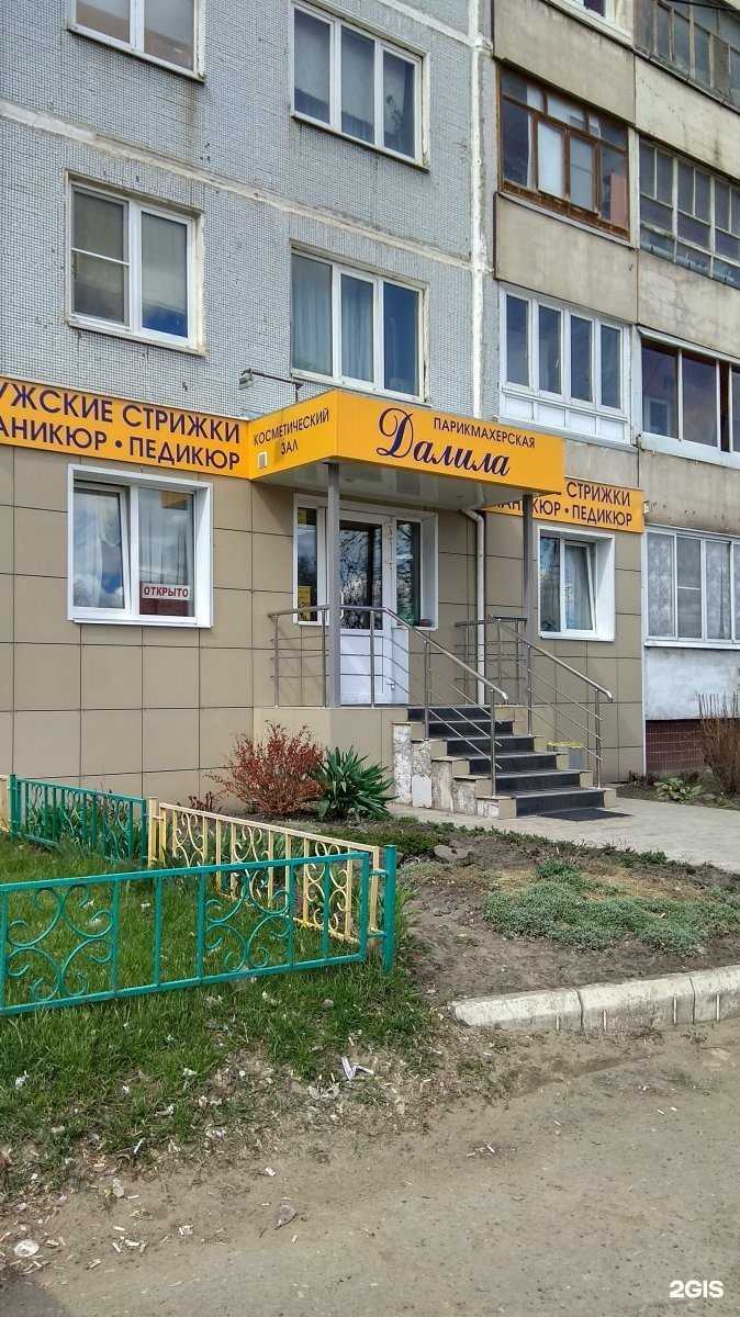 Отзывы на компанию Далила в г. Тула c фото
