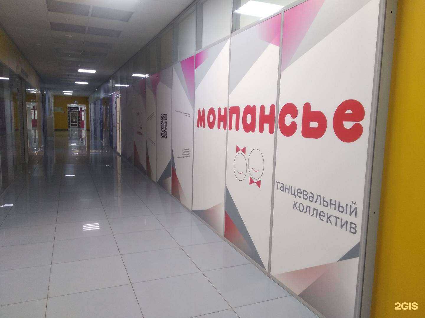 Отзывы на компанию МОНПАНСЬЕ в г. Великий Новгород c фото