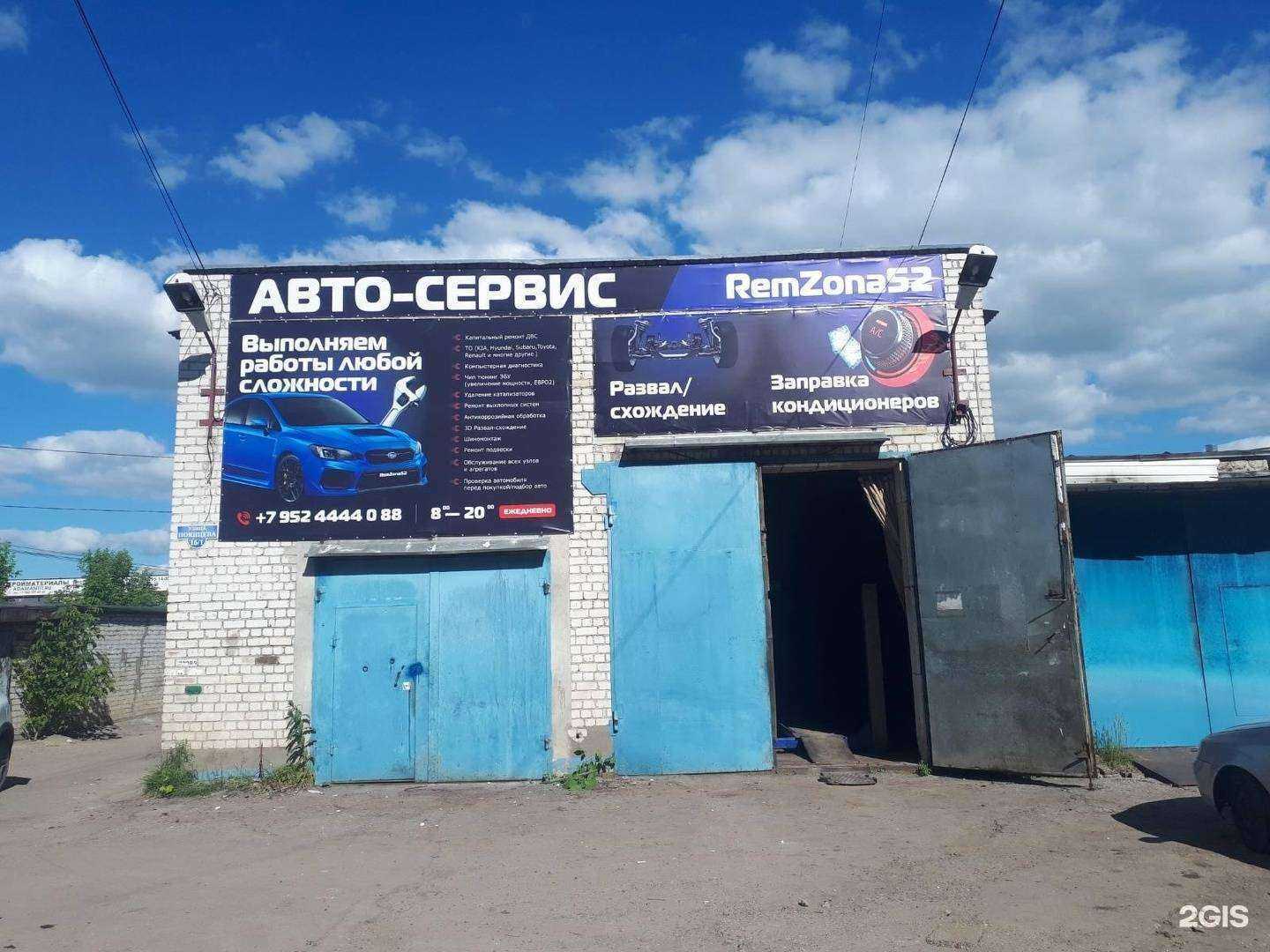 Отзывы на компанию RemZona52 в Нижнем Новгороде c фото