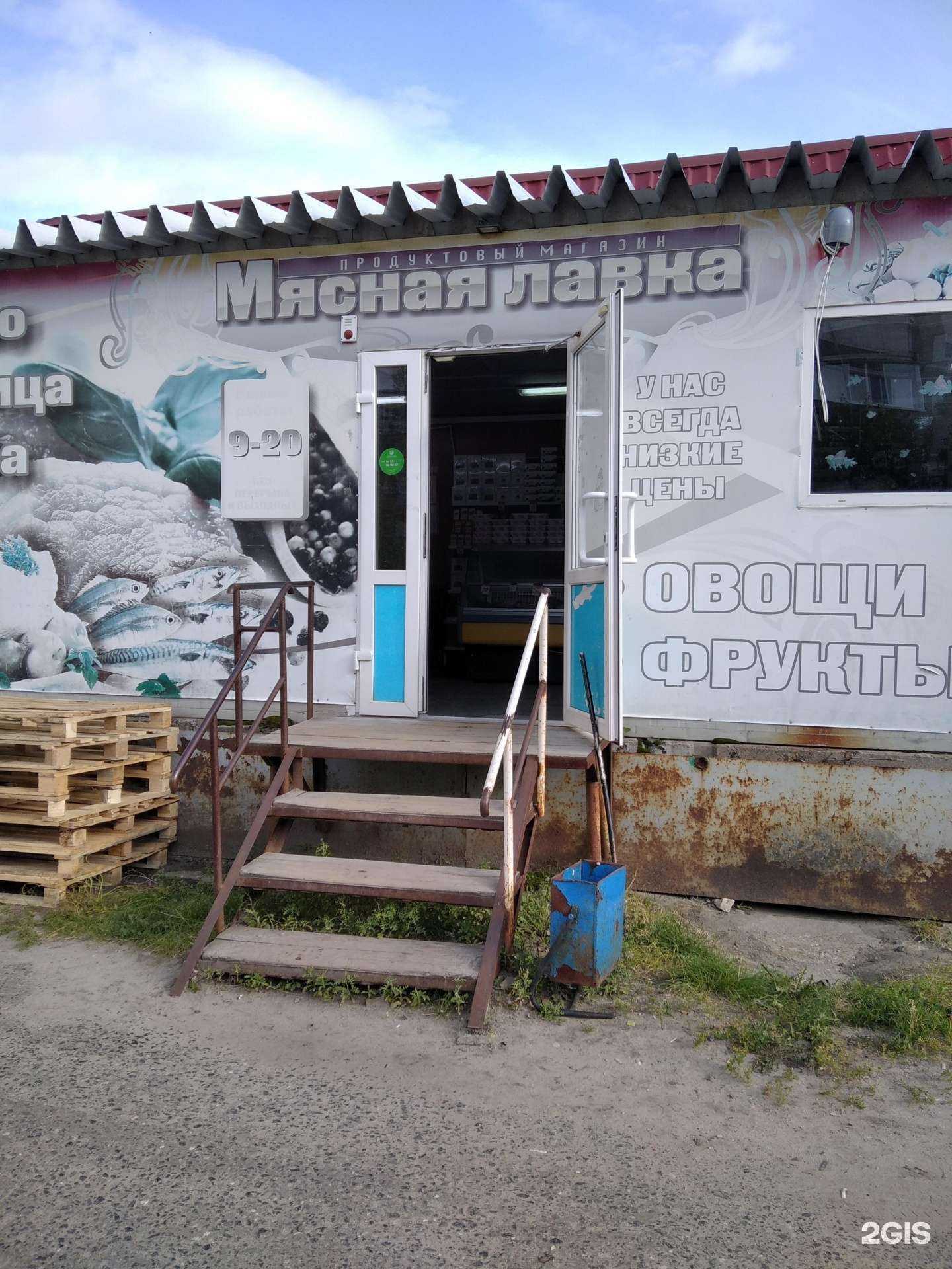 Отзывы на компанию Мясная лавка в Ноябрьске c фото