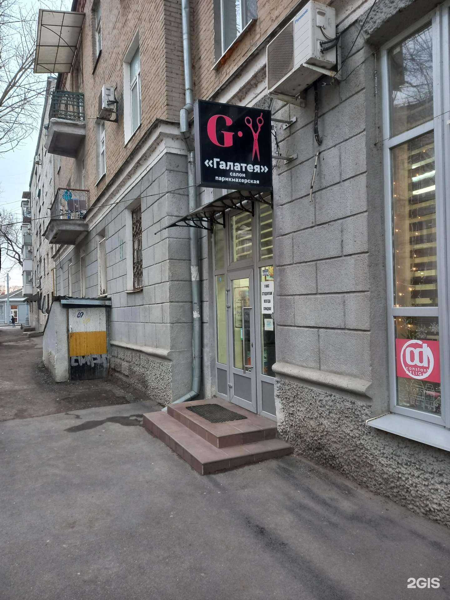 Отзывы на компанию Галатея в Таганроге c фото