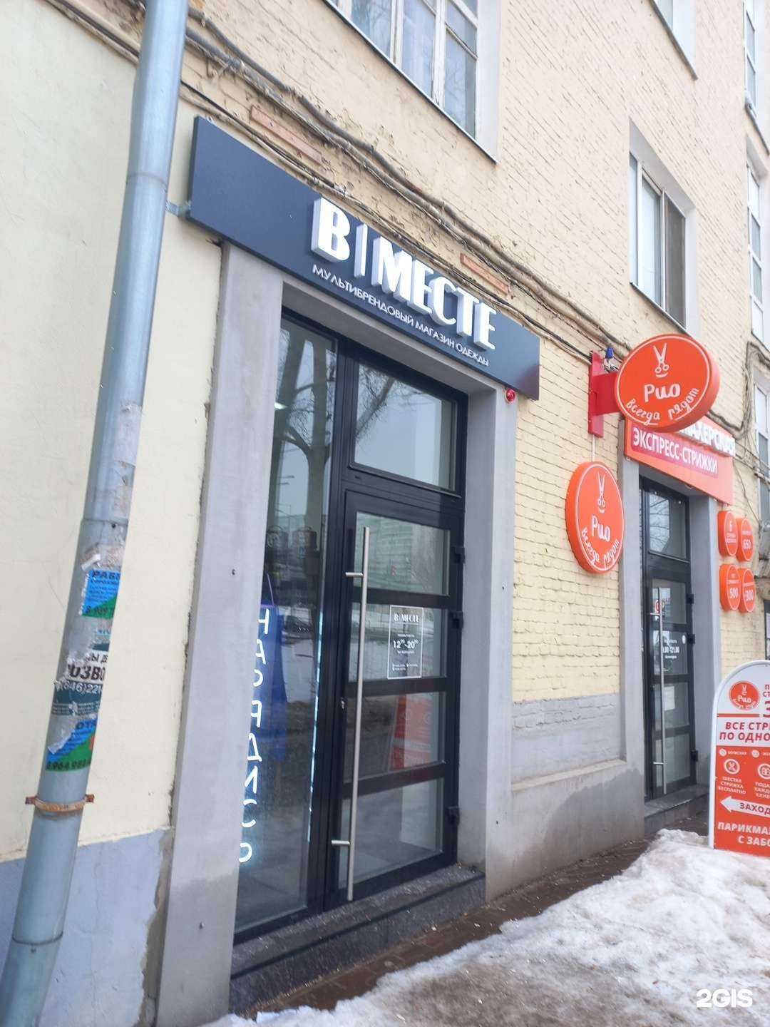 Отзывы на компанию В Месте в г. Самара c фото