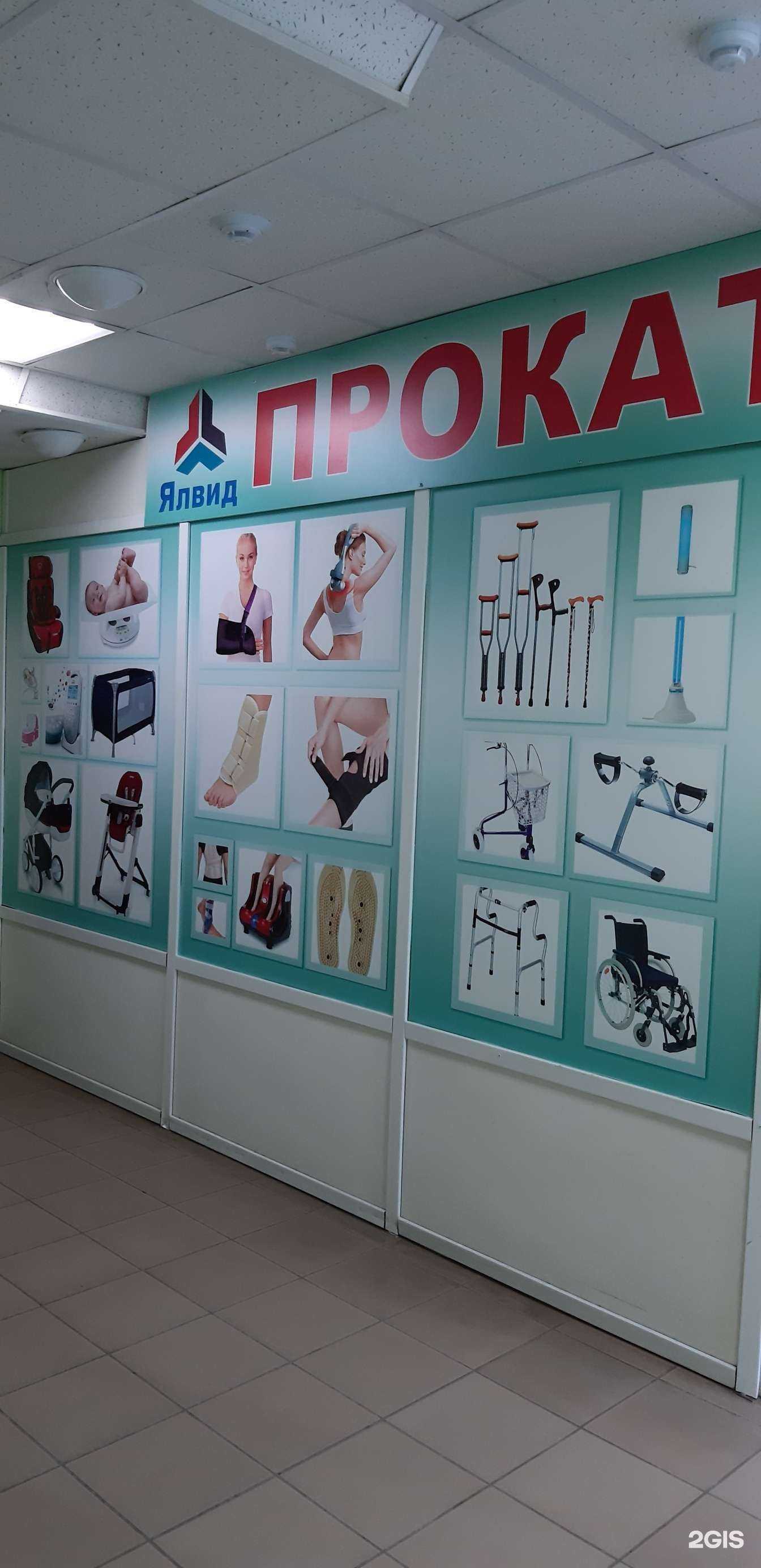 Отзывы на компанию Ялвид-прокат в г. Липецк c фото