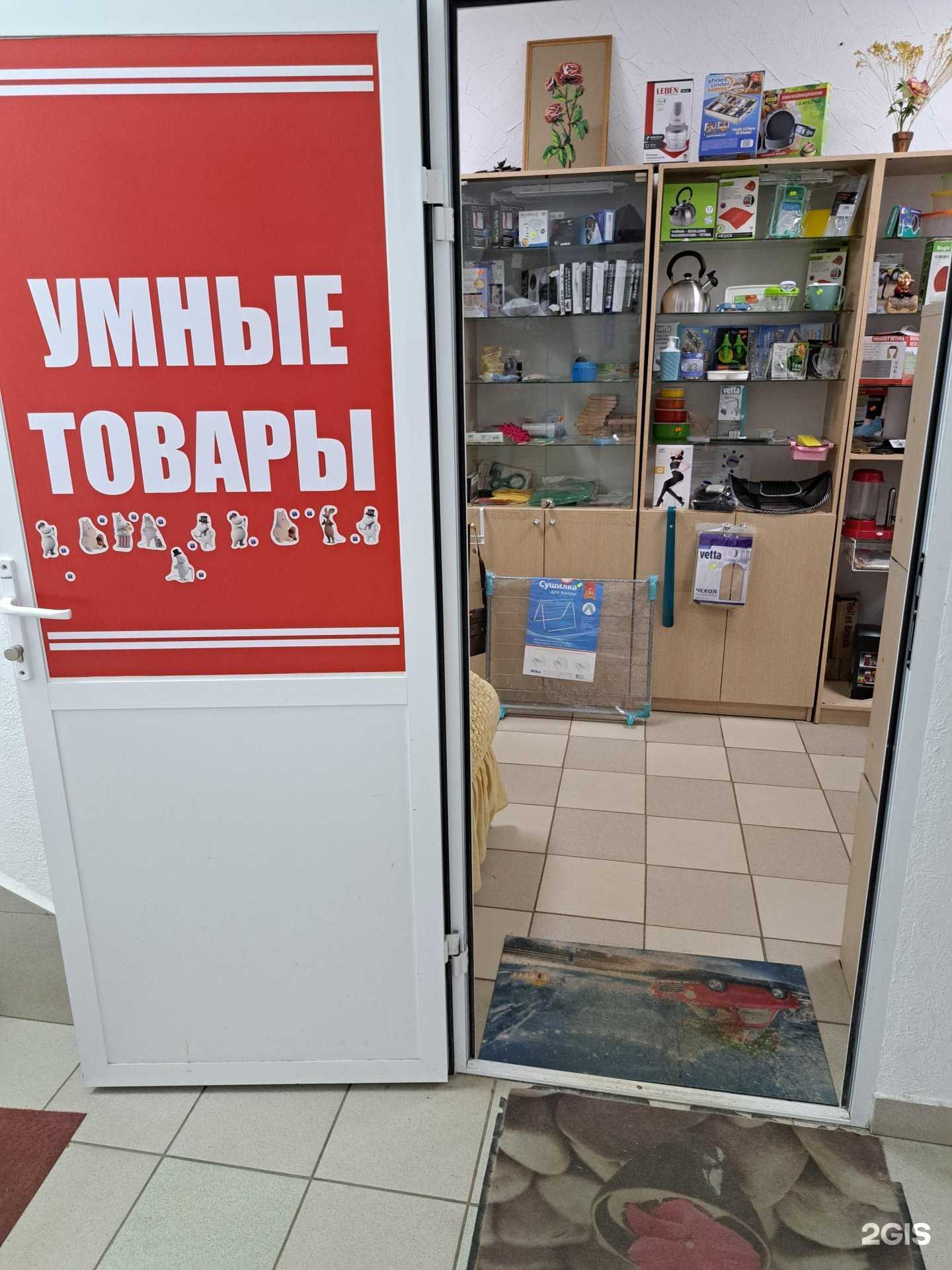 Отзывы на компанию Умные товары в Ярославле c фото