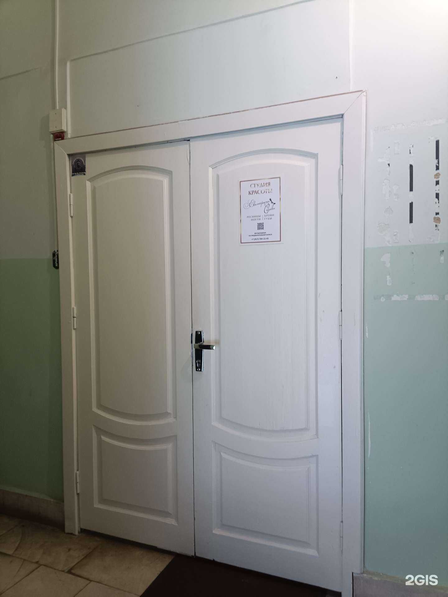 Отзывы на компанию Студия красоты Екатерины Сорока в г. Йошкар-Ола c фото