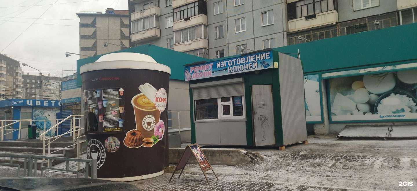 Отзывы на компанию Мастерская по ремонту обуви и изготовлению ключей в Красноярске c фото