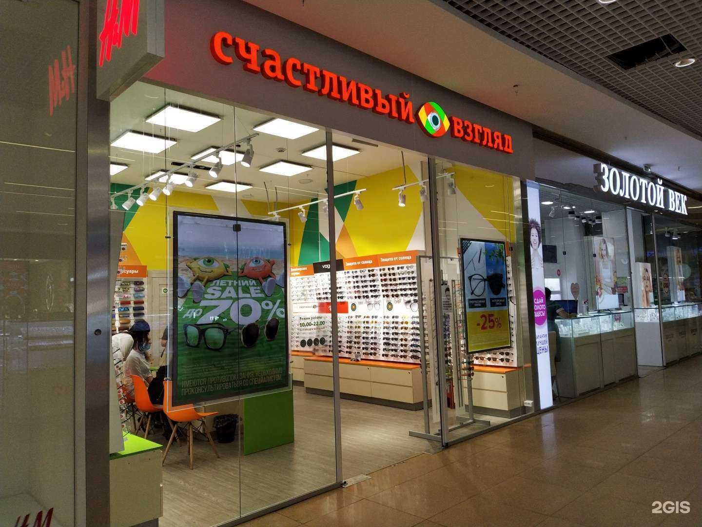 Отзывы на компанию Счастливый взгляд в г. Иркутск c фото