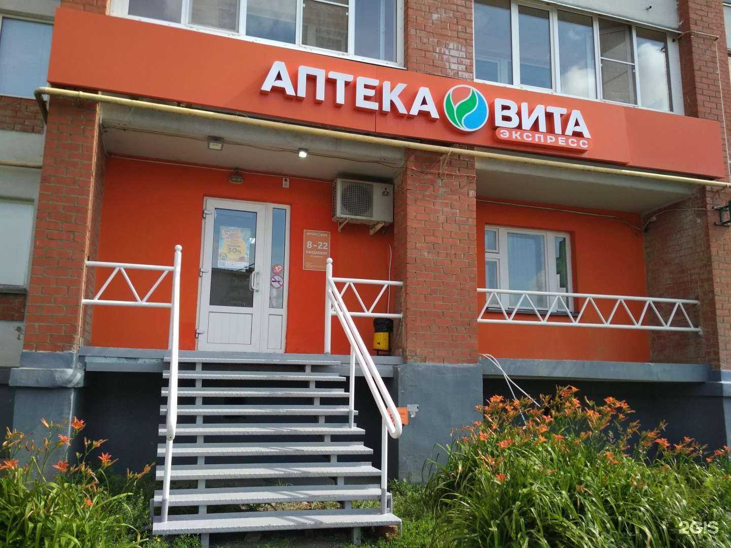 Отзывы на компанию Вита Экспресс в г. Пенза c фото